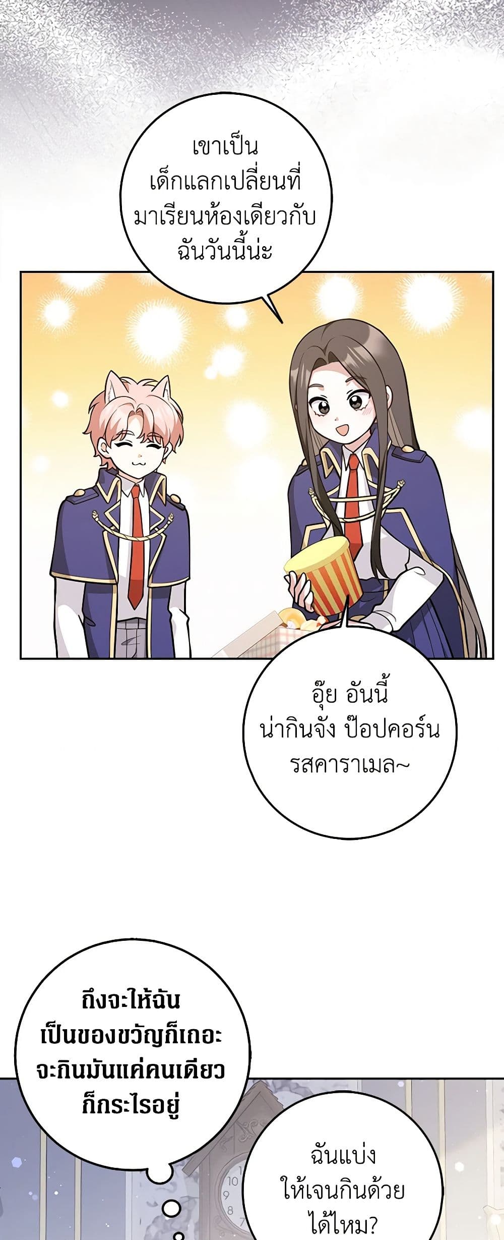 Friends Shouldn't Act This Way page 30