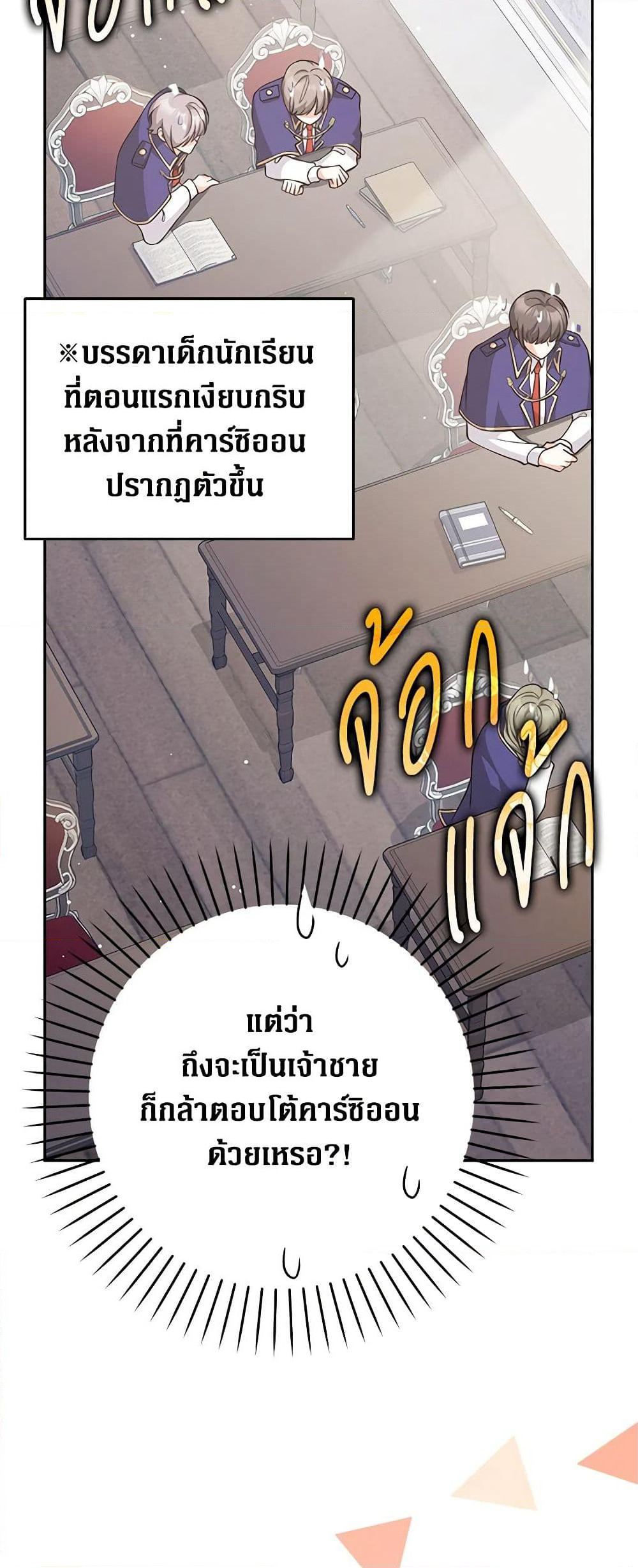 Friends Shouldn't Act This Way page 36