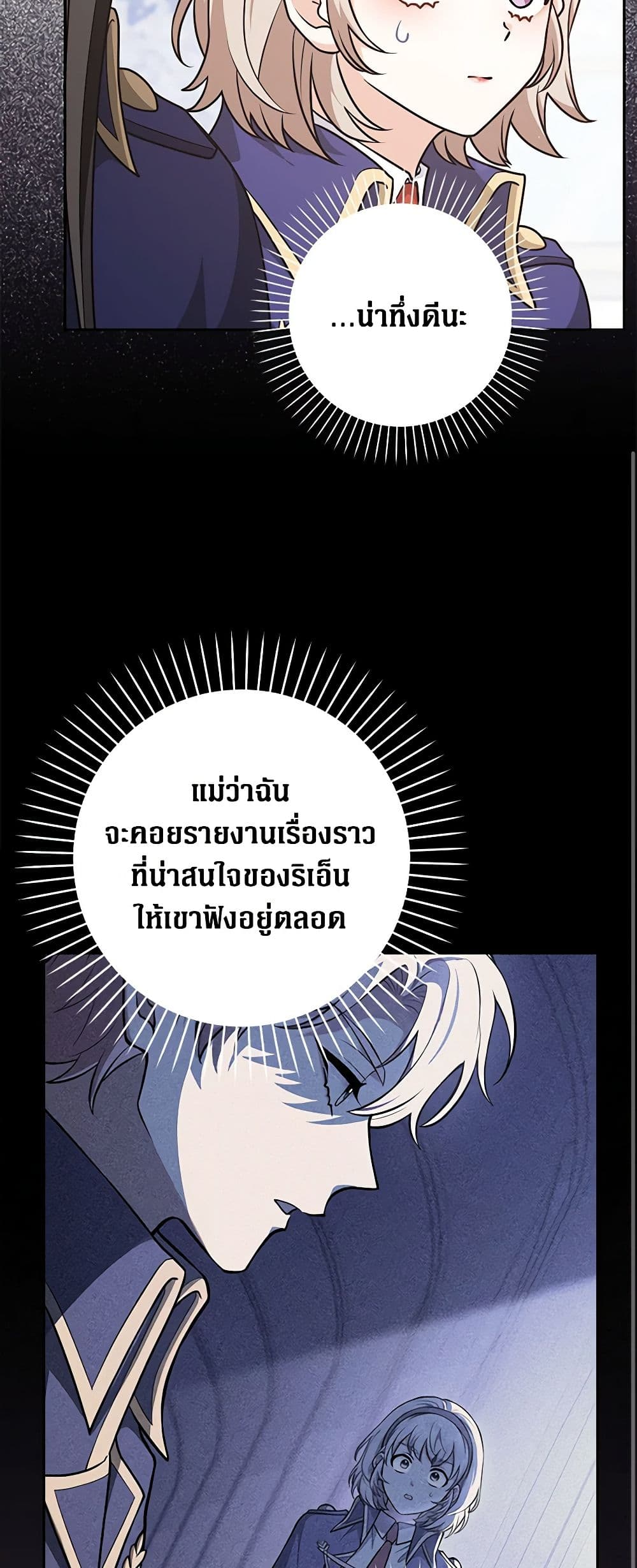 Friends Shouldn't Act This Way page 38