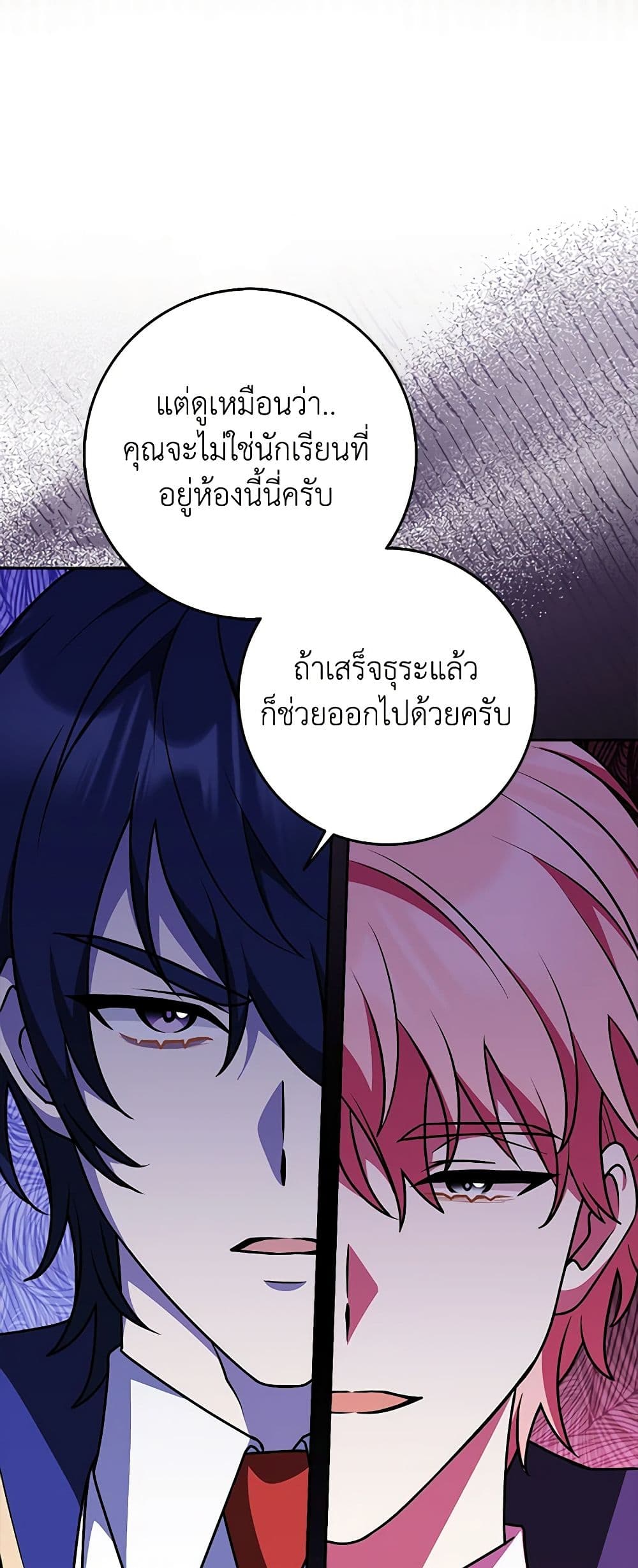 Friends Shouldn't Act This Way page 45