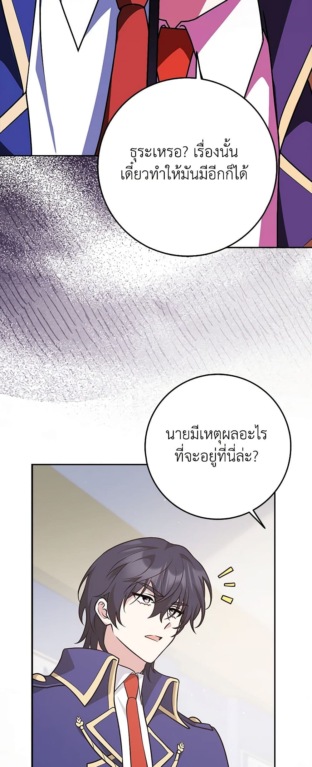 Friends Shouldn't Act This Way page 46