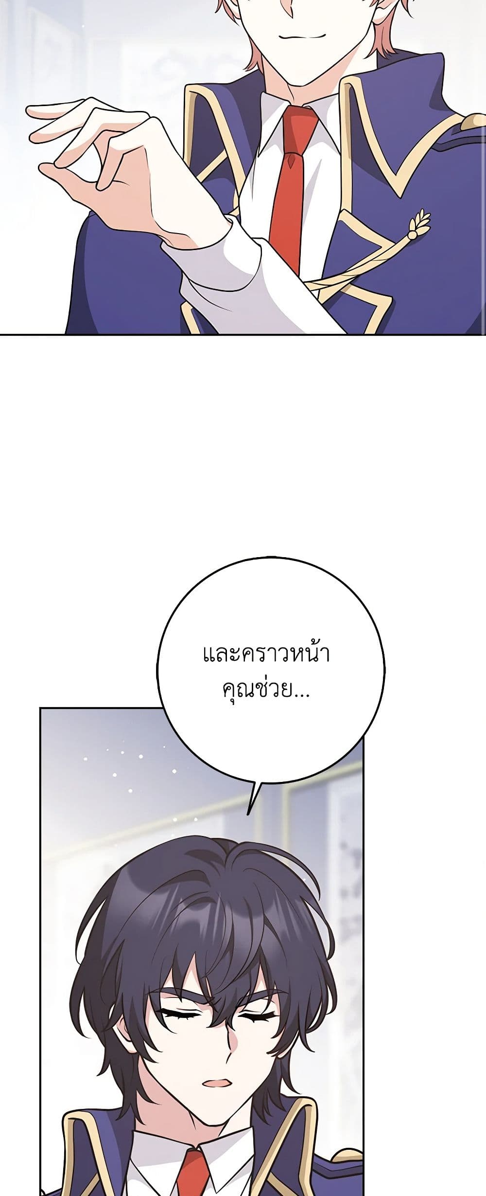 Friends Shouldn't Act This Way page 56