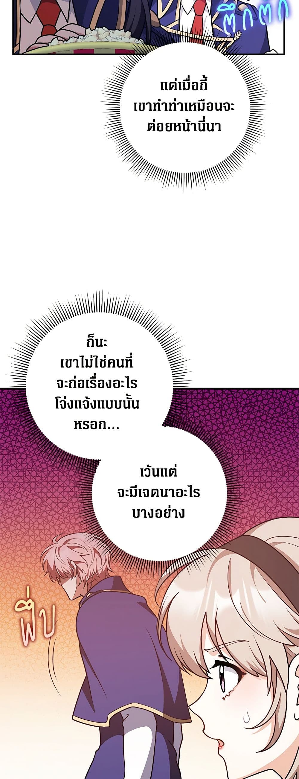 Friends Shouldn't Act This Way page 4