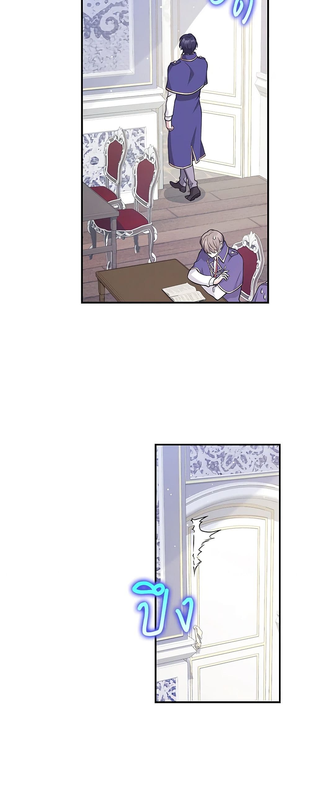 Friends Shouldn't Act This Way page 10
