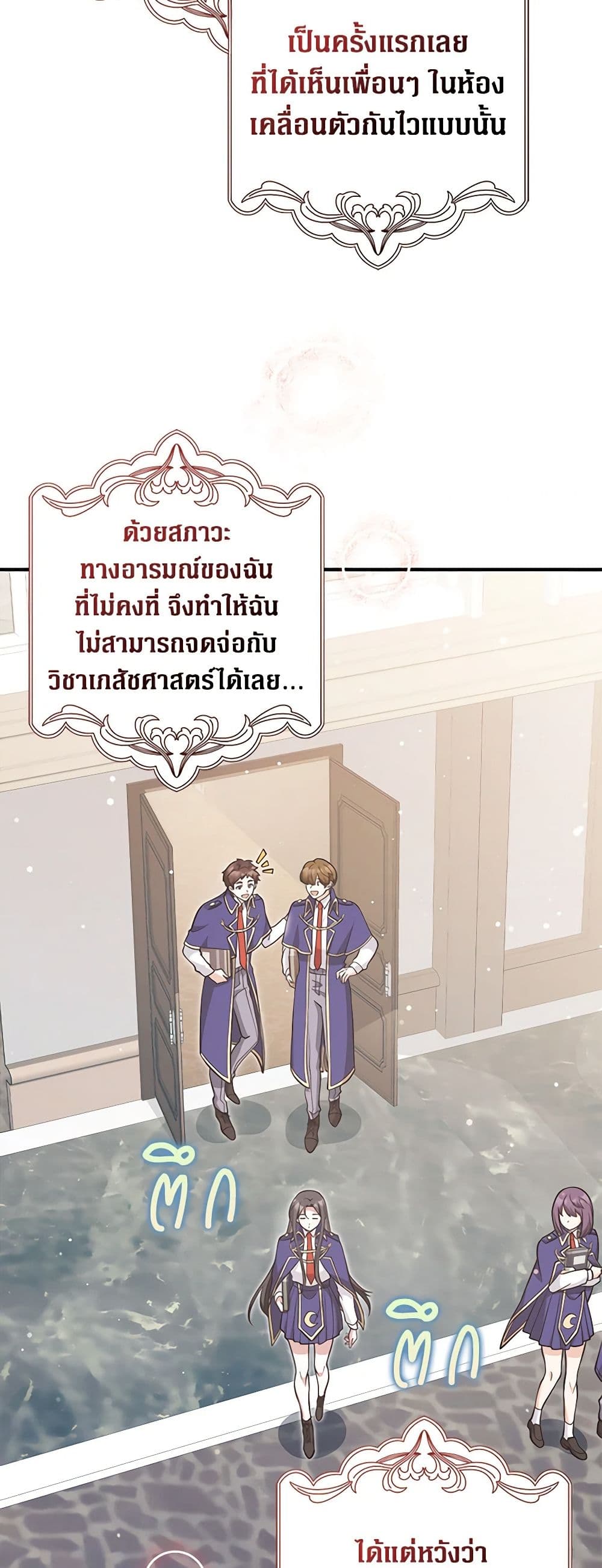 Friends Shouldn't Act This Way page 13