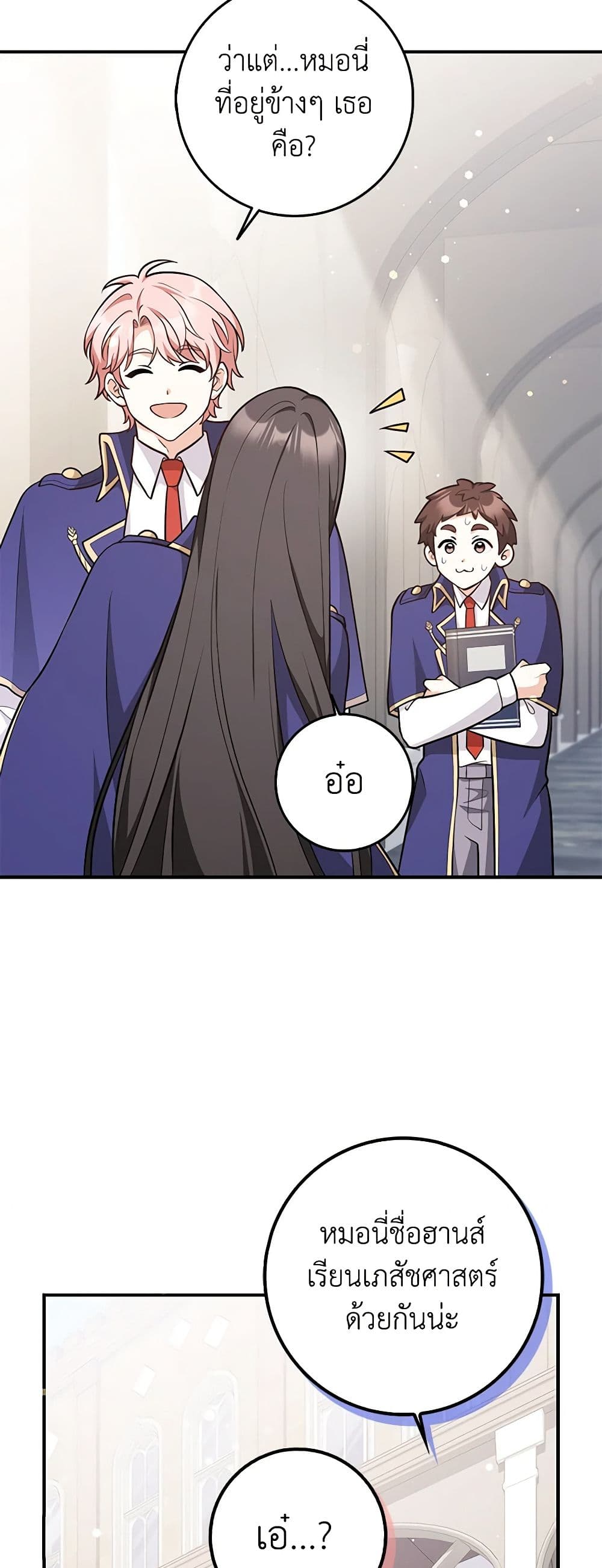 Friends Shouldn't Act This Way page 32