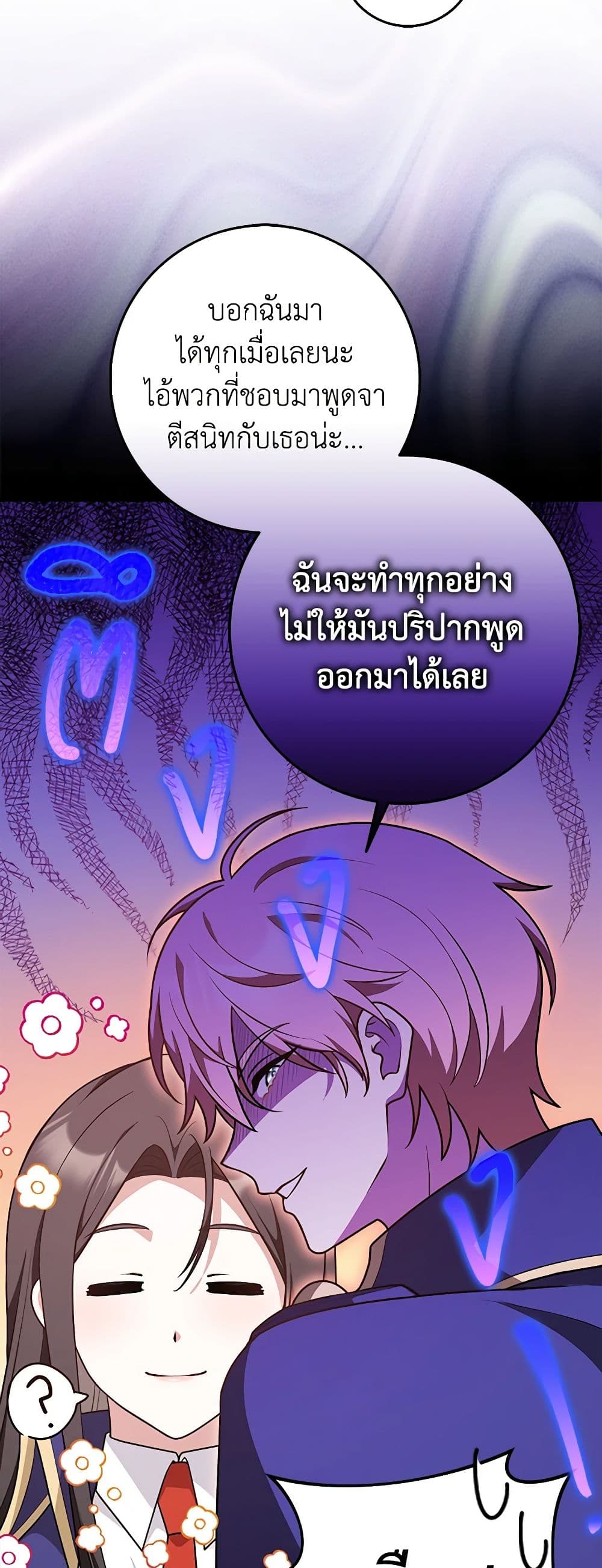 Friends Shouldn't Act This Way page 34