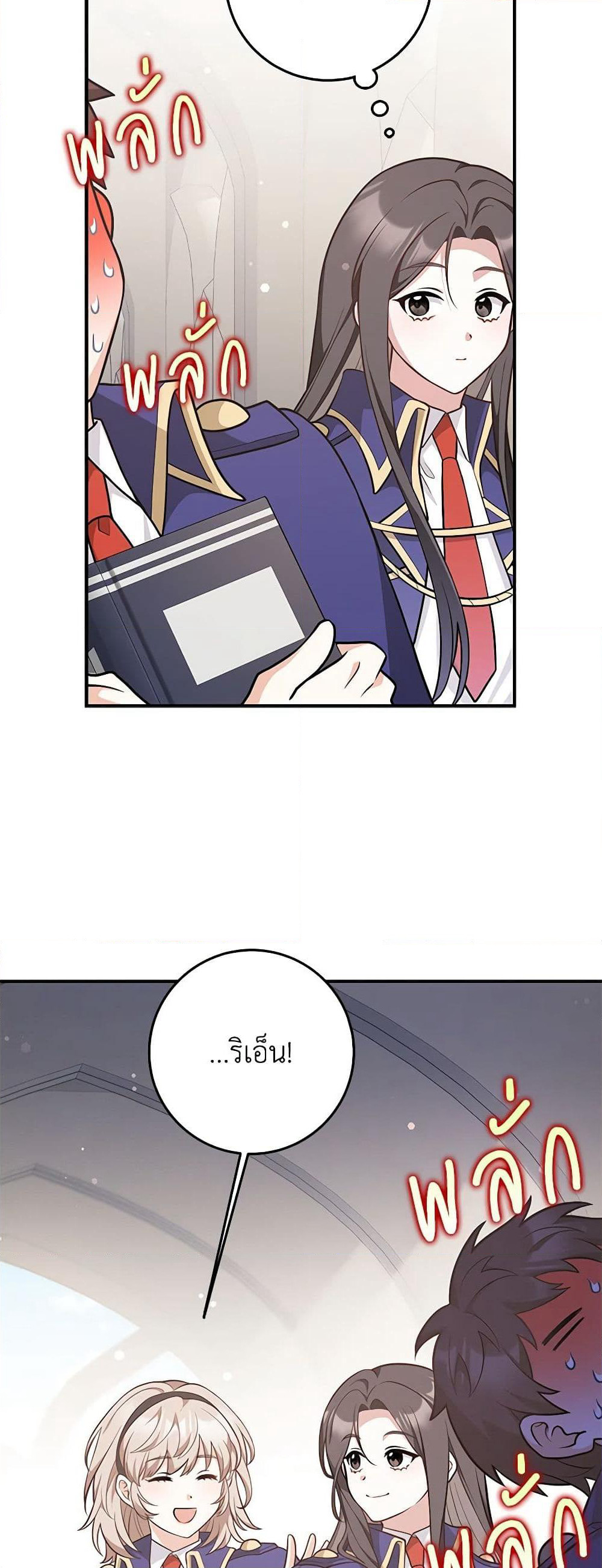 Friends Shouldn't Act This Way page 41