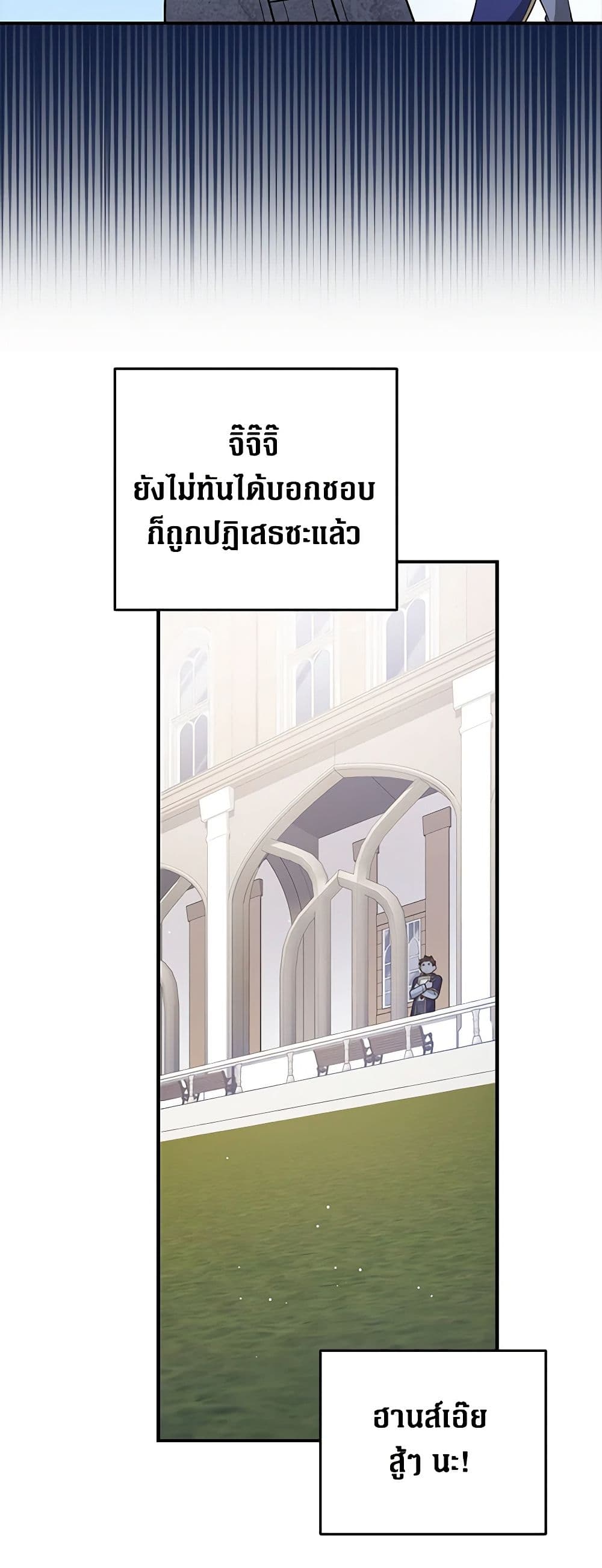 Friends Shouldn't Act This Way page 45