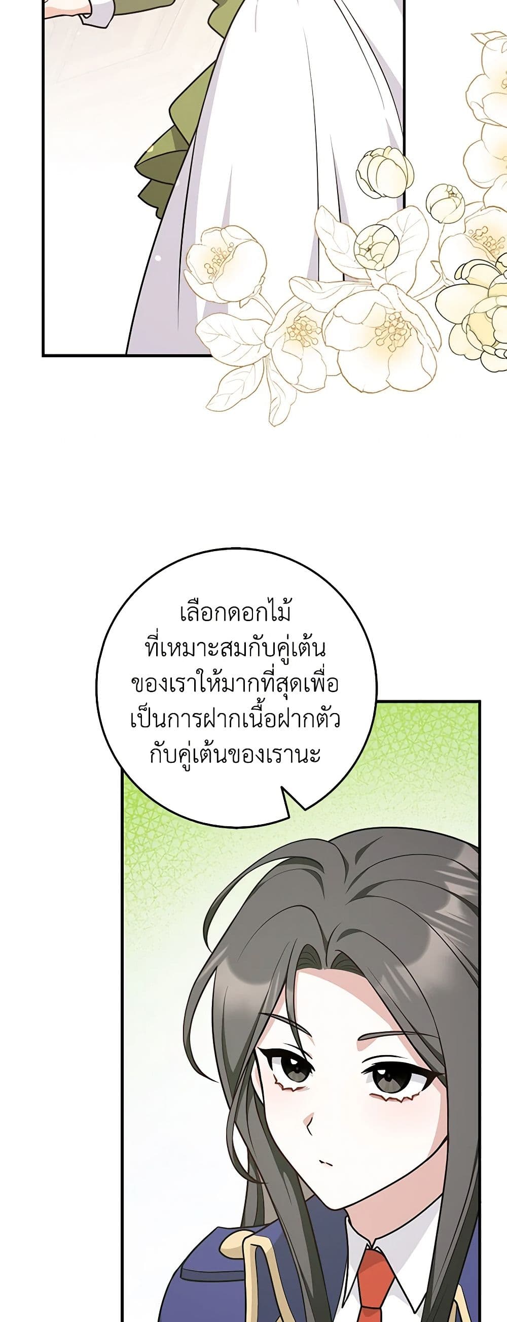 Friends Shouldn't Act This Way page 57