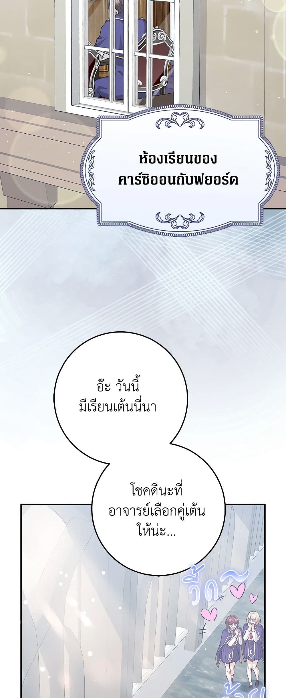 Friends Shouldn't Act This Way page 3