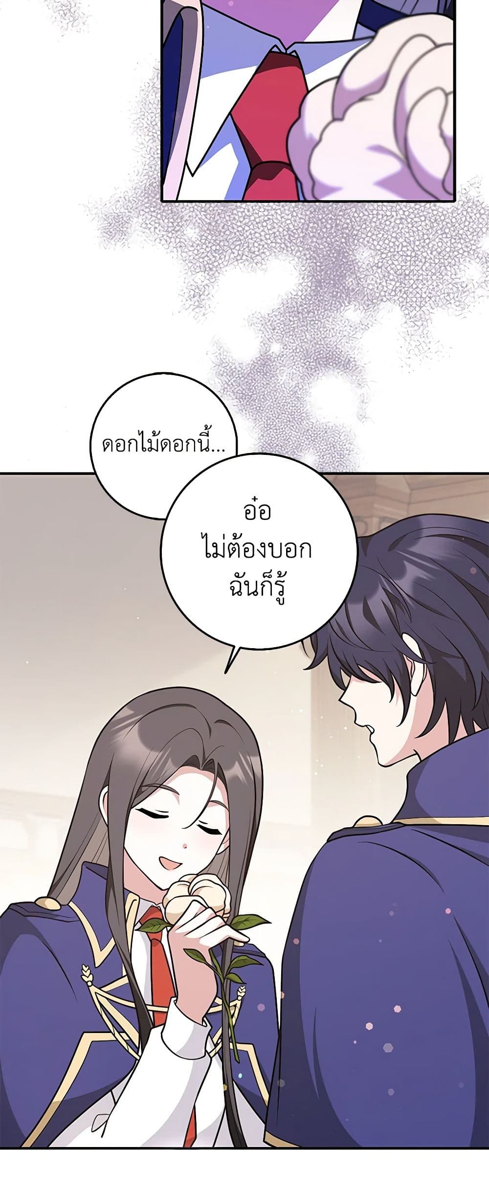 Friends Shouldn't Act This Way page 25