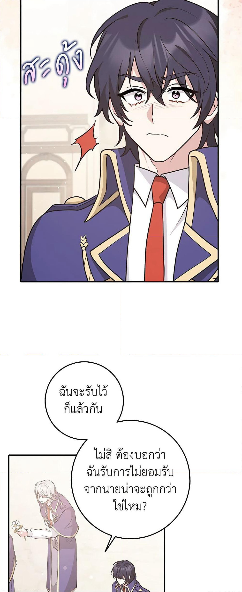 Friends Shouldn't Act This Way page 29