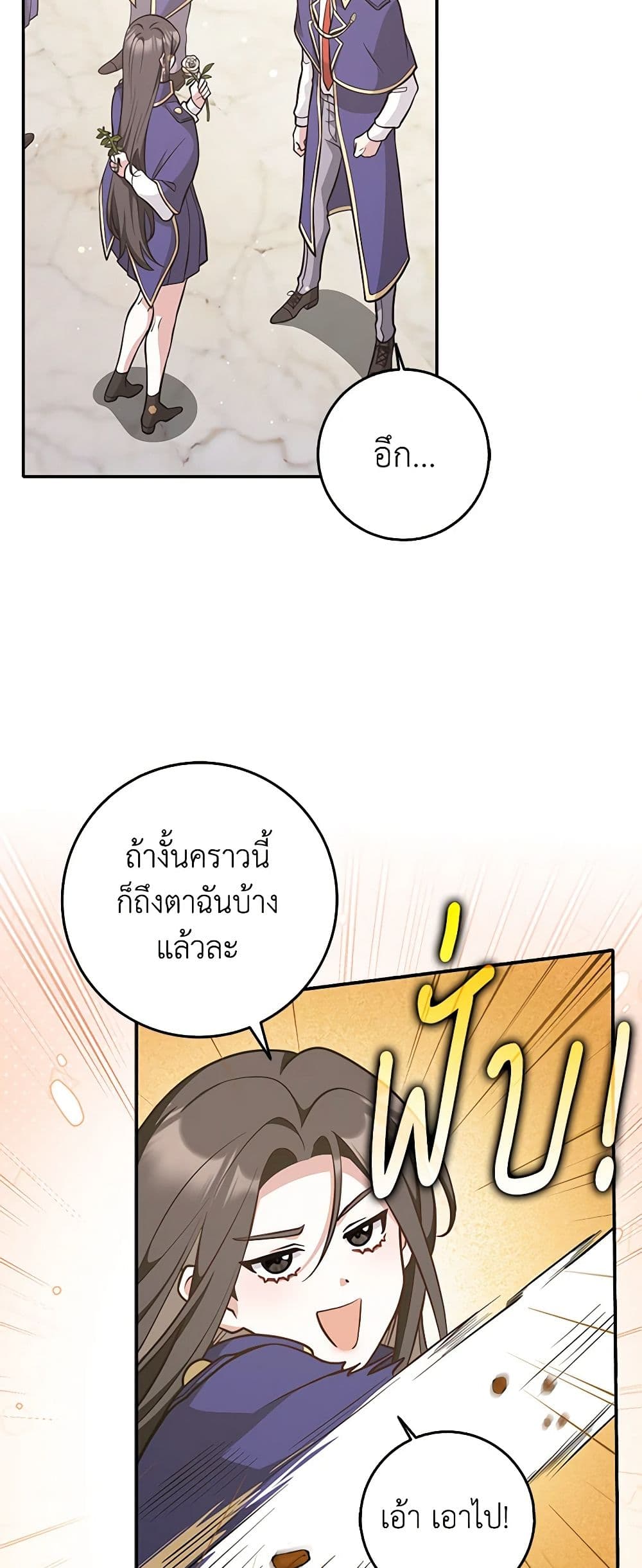 Friends Shouldn't Act This Way page 30
