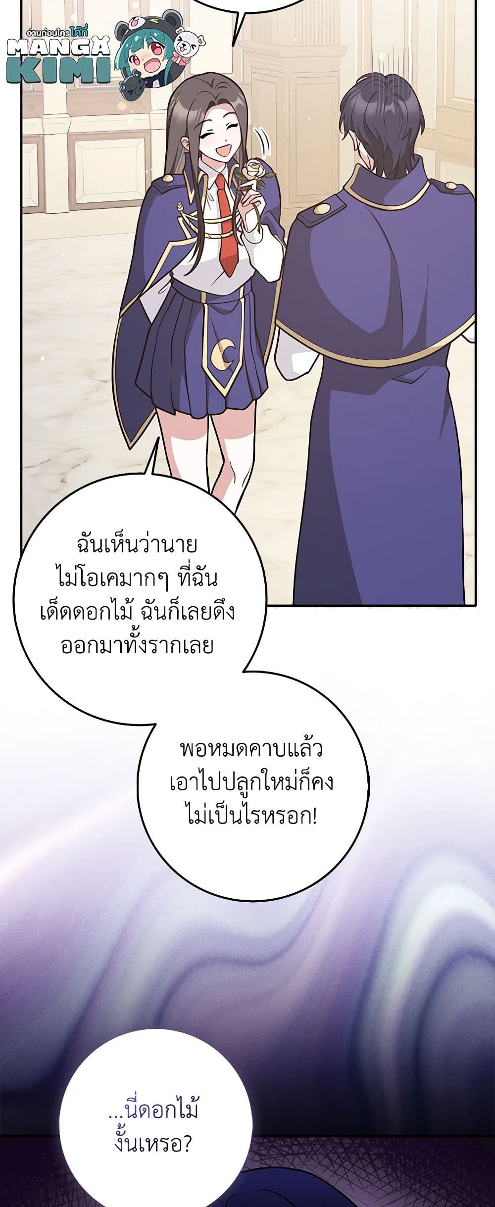 Friends Shouldn't Act This Way page 35