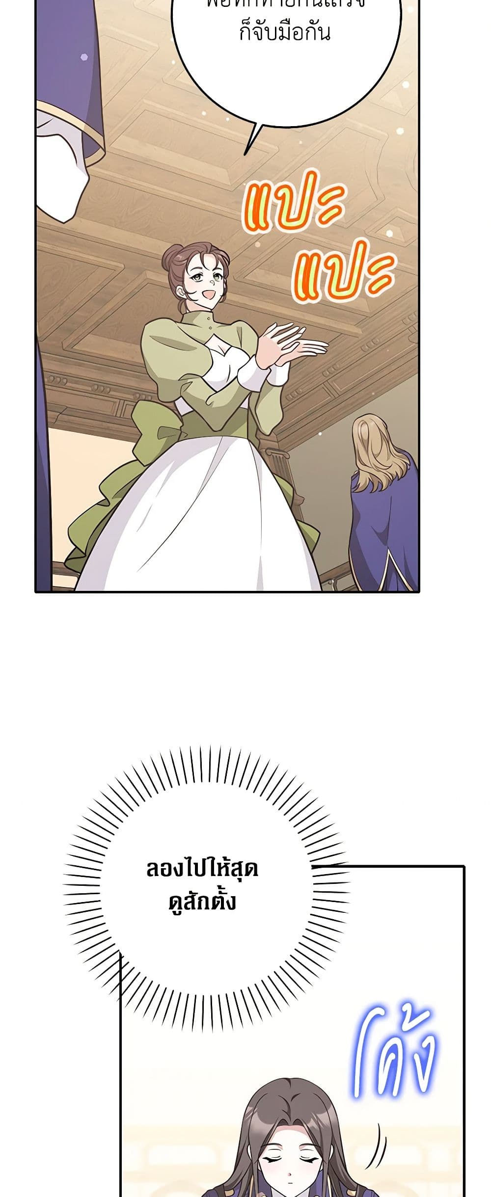 Friends Shouldn't Act This Way page 39