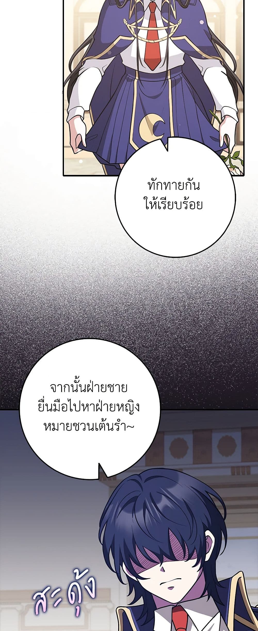 Friends Shouldn't Act This Way page 40