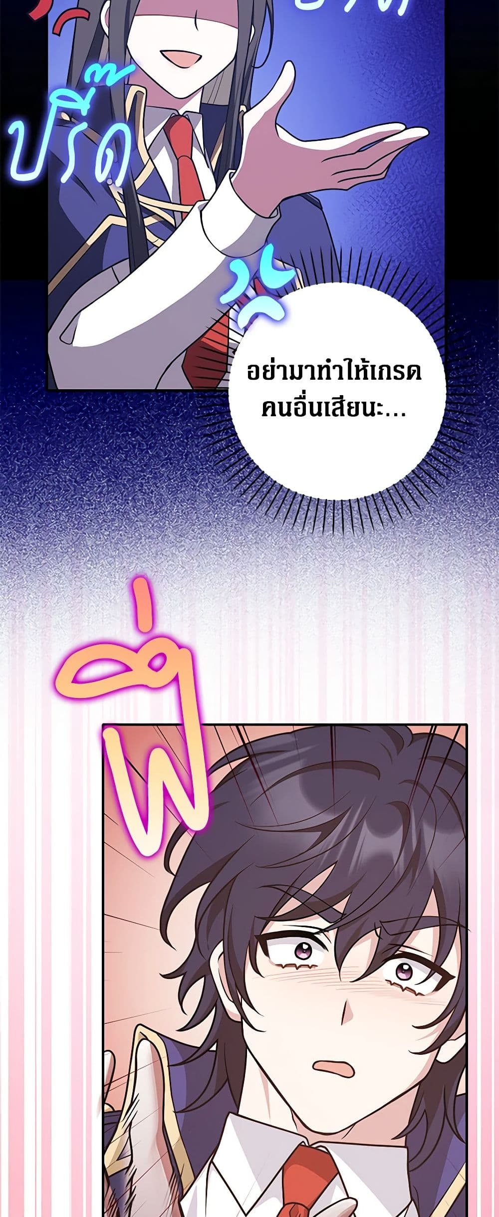 Friends Shouldn't Act This Way page 46