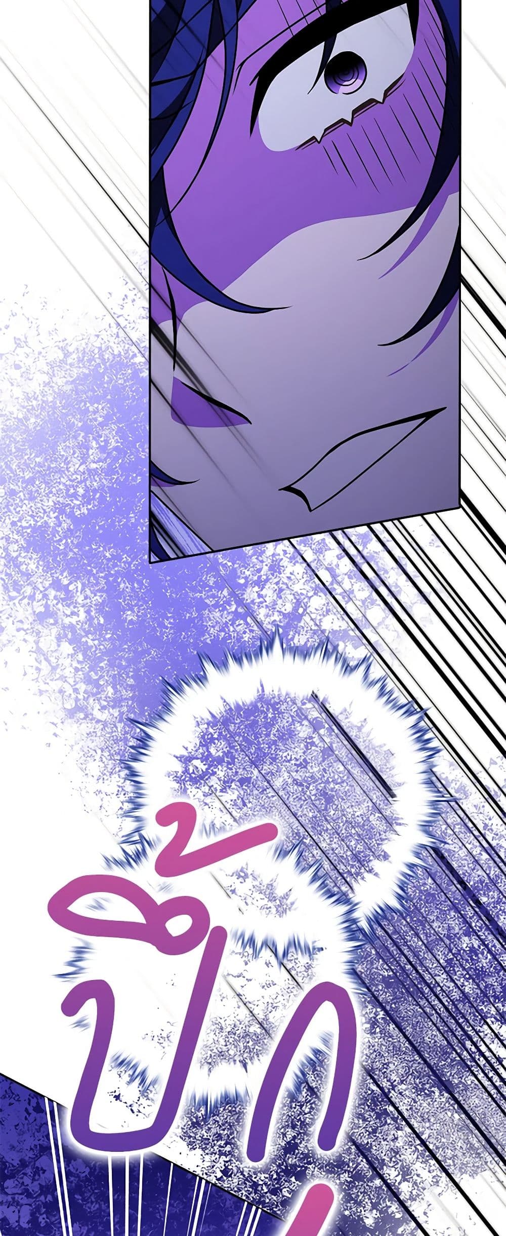 Friends Shouldn't Act This Way page 50