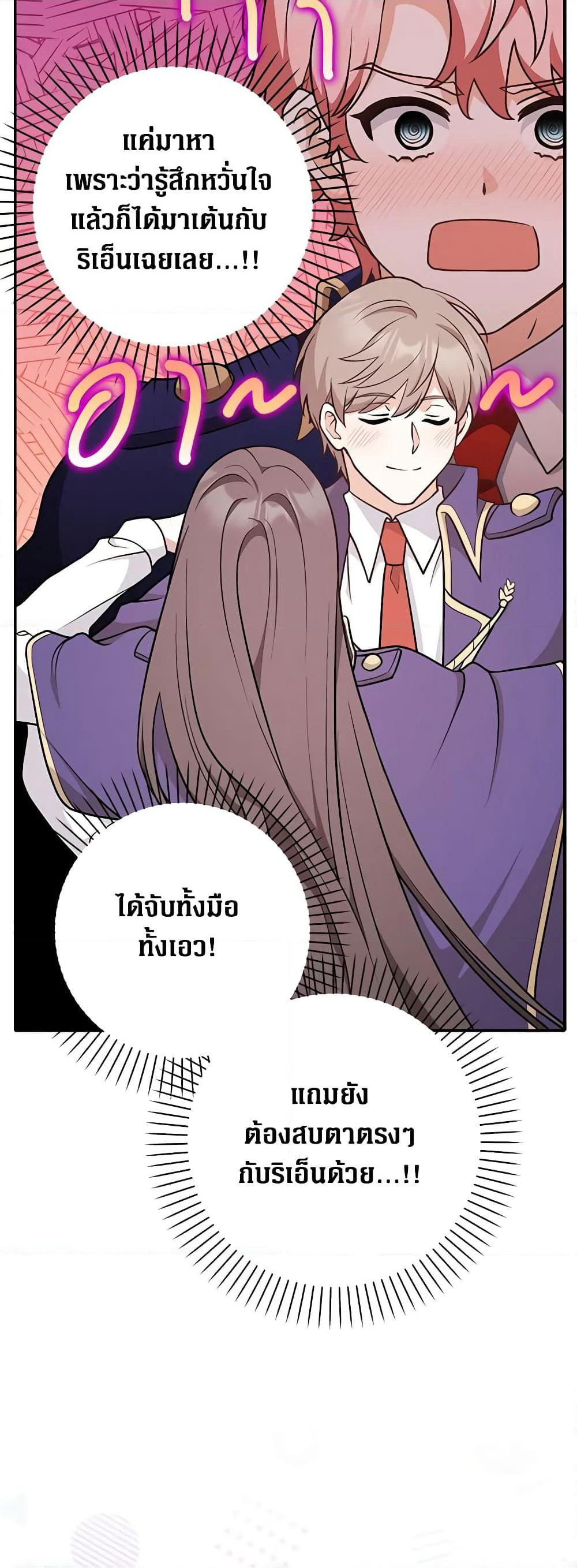 Friends Shouldn't Act This Way page 14