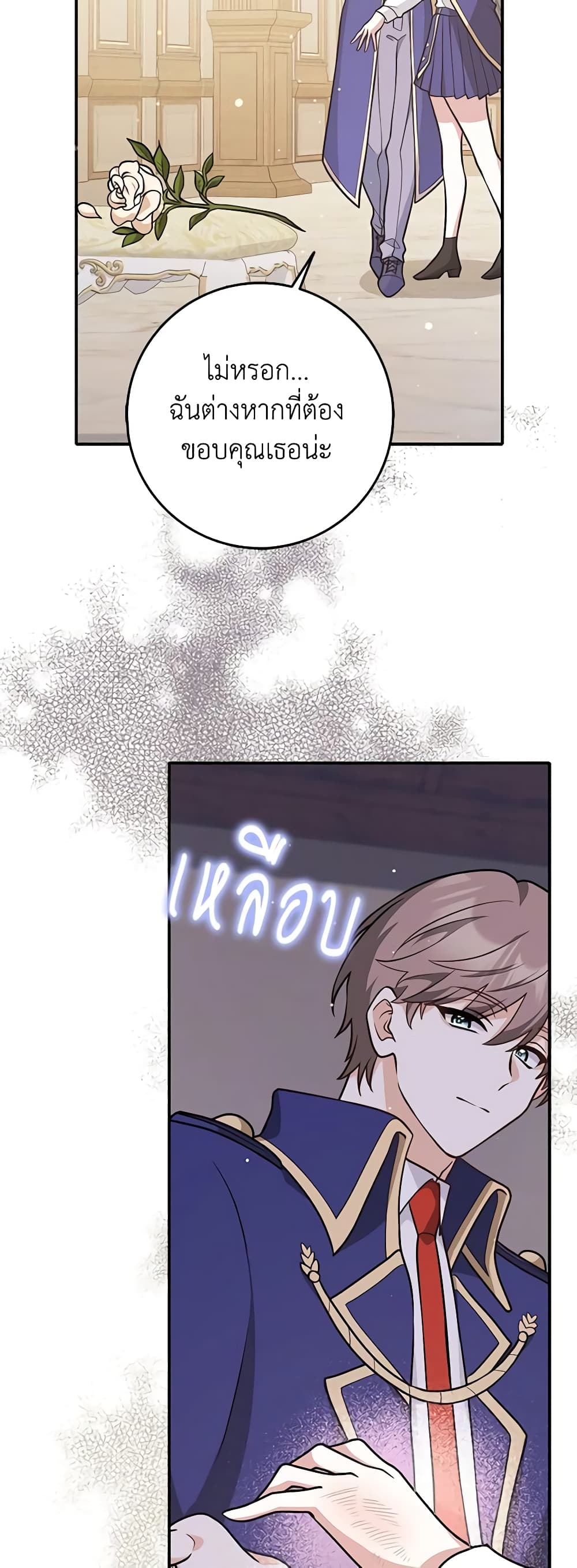 Friends Shouldn't Act This Way page 17