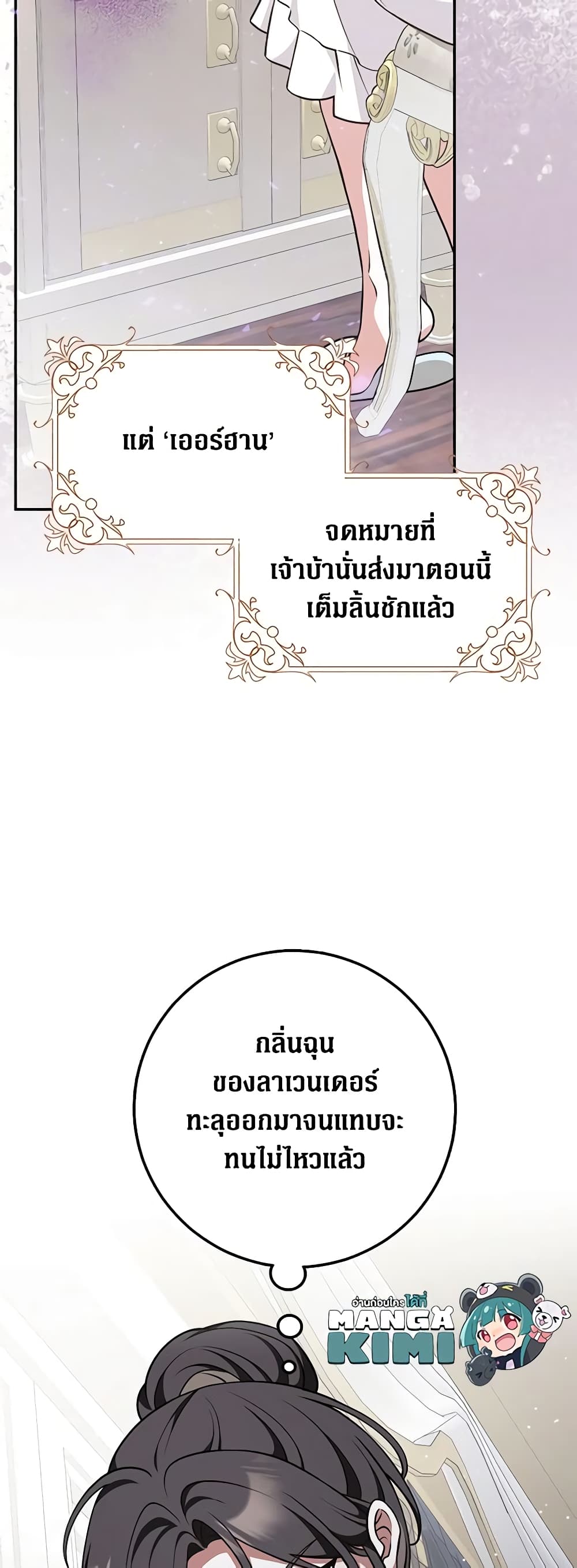 Friends Shouldn't Act This Way page 31