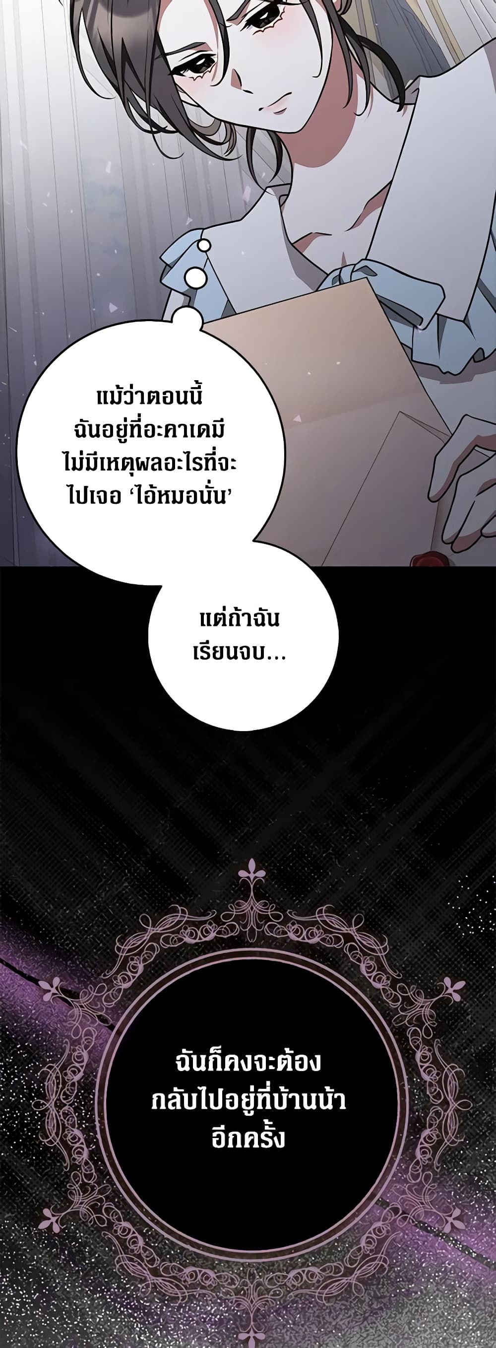 Friends Shouldn't Act This Way page 32