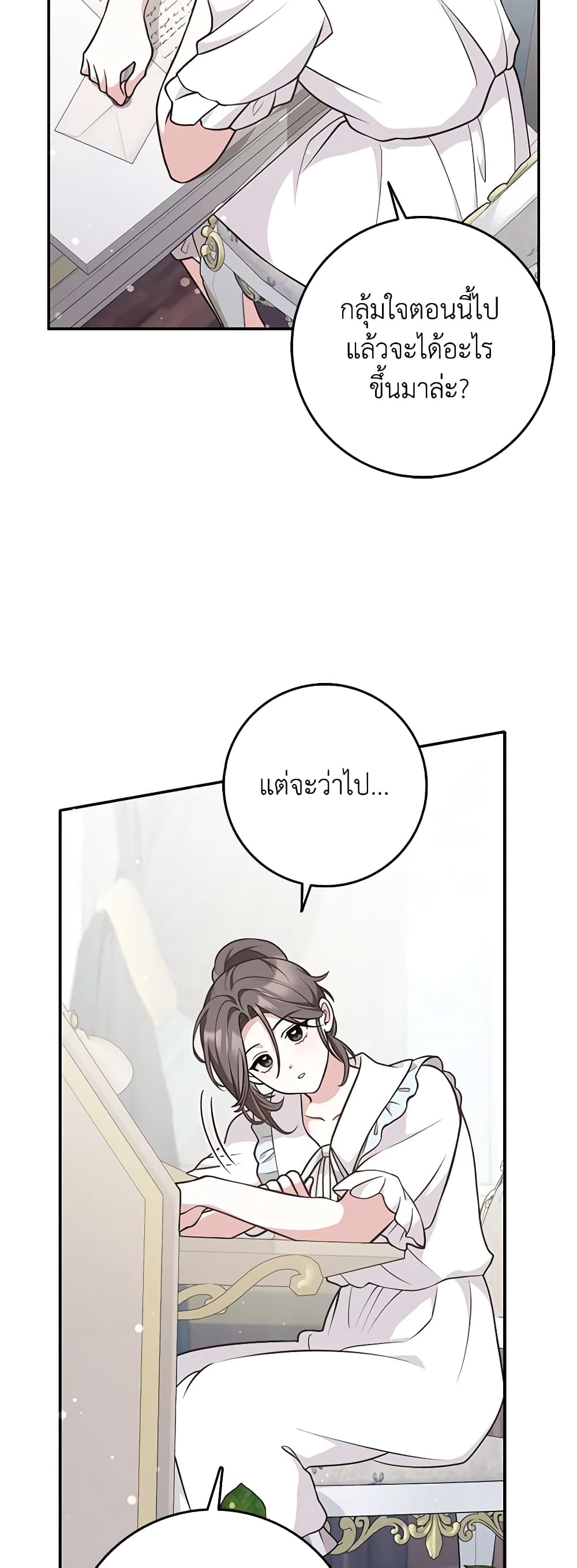 Friends Shouldn't Act This Way page 37