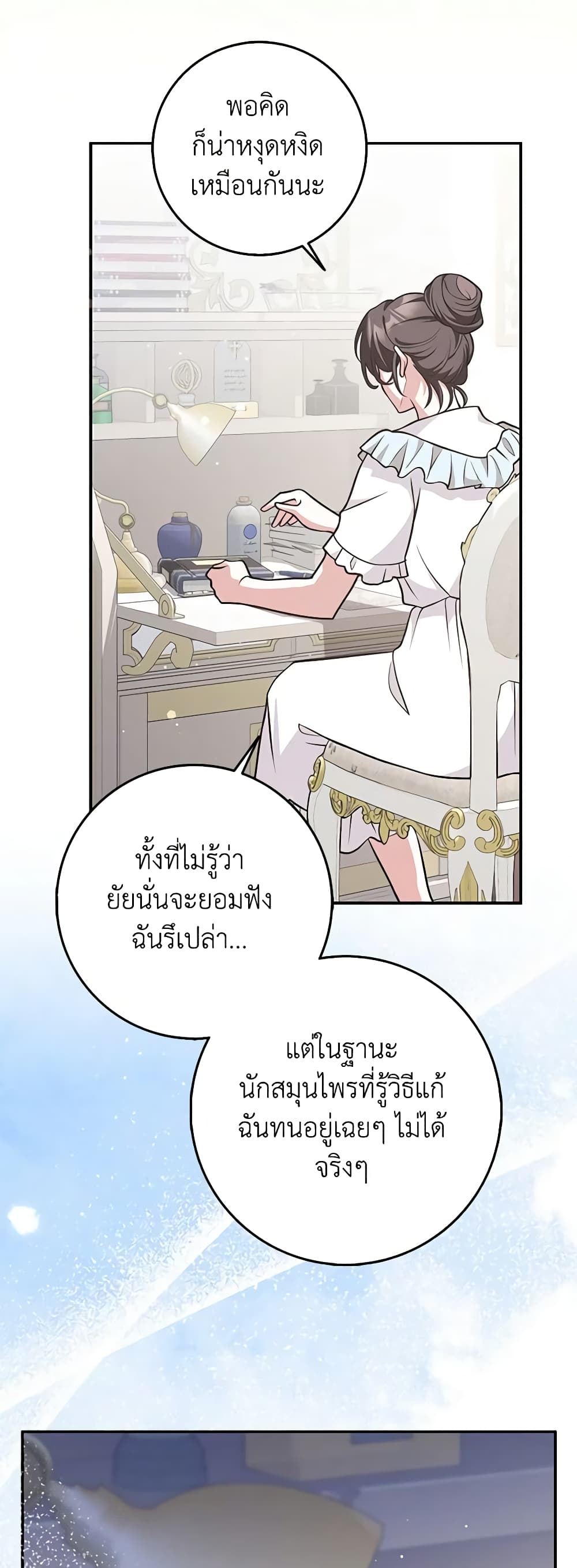 Friends Shouldn't Act This Way page 39