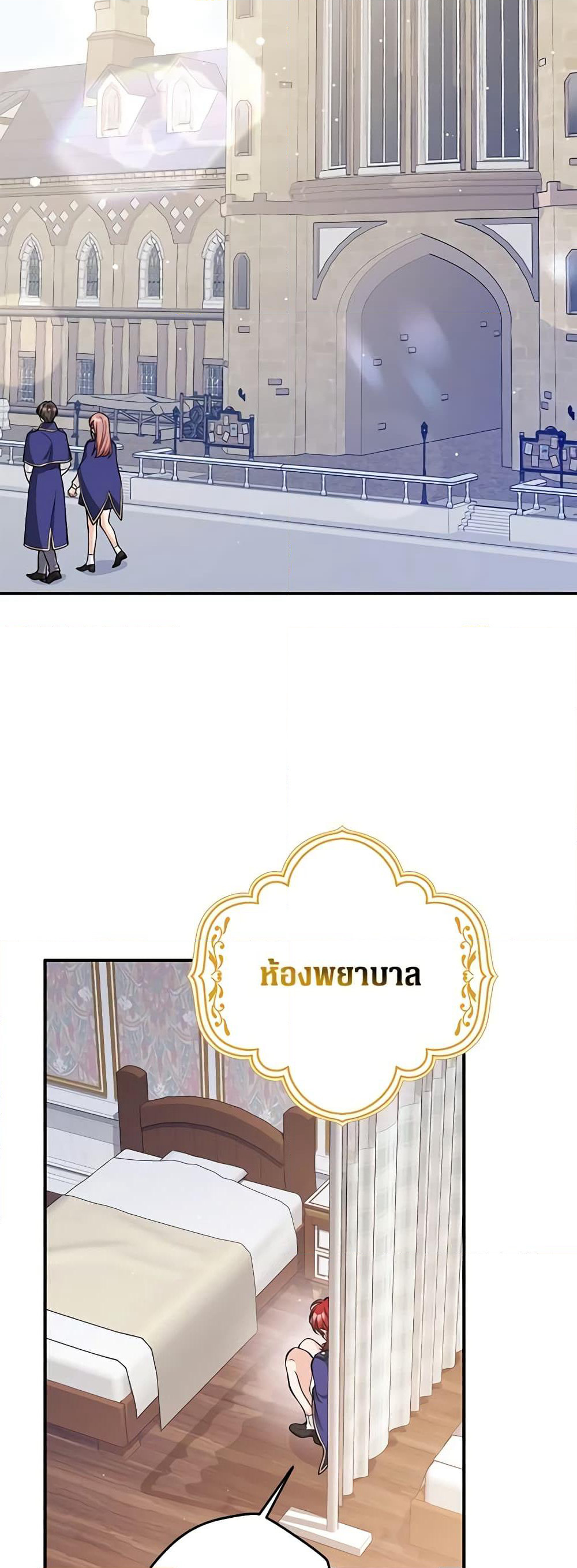 Friends Shouldn't Act This Way page 44