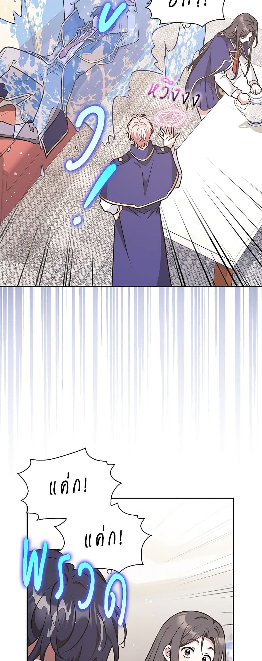 Friends Shouldn't Act This Way page 13