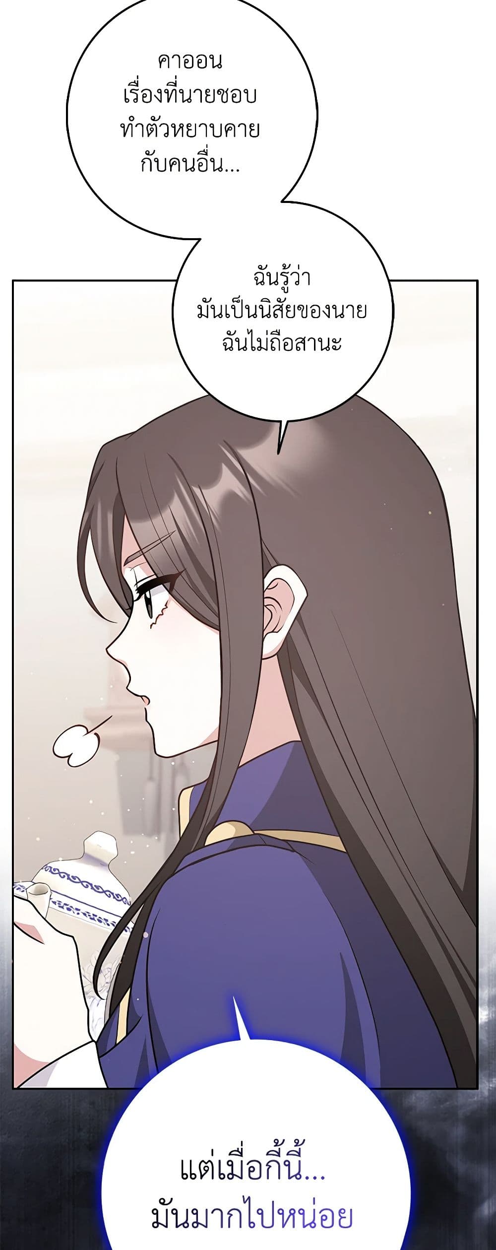 Friends Shouldn't Act This Way page 18