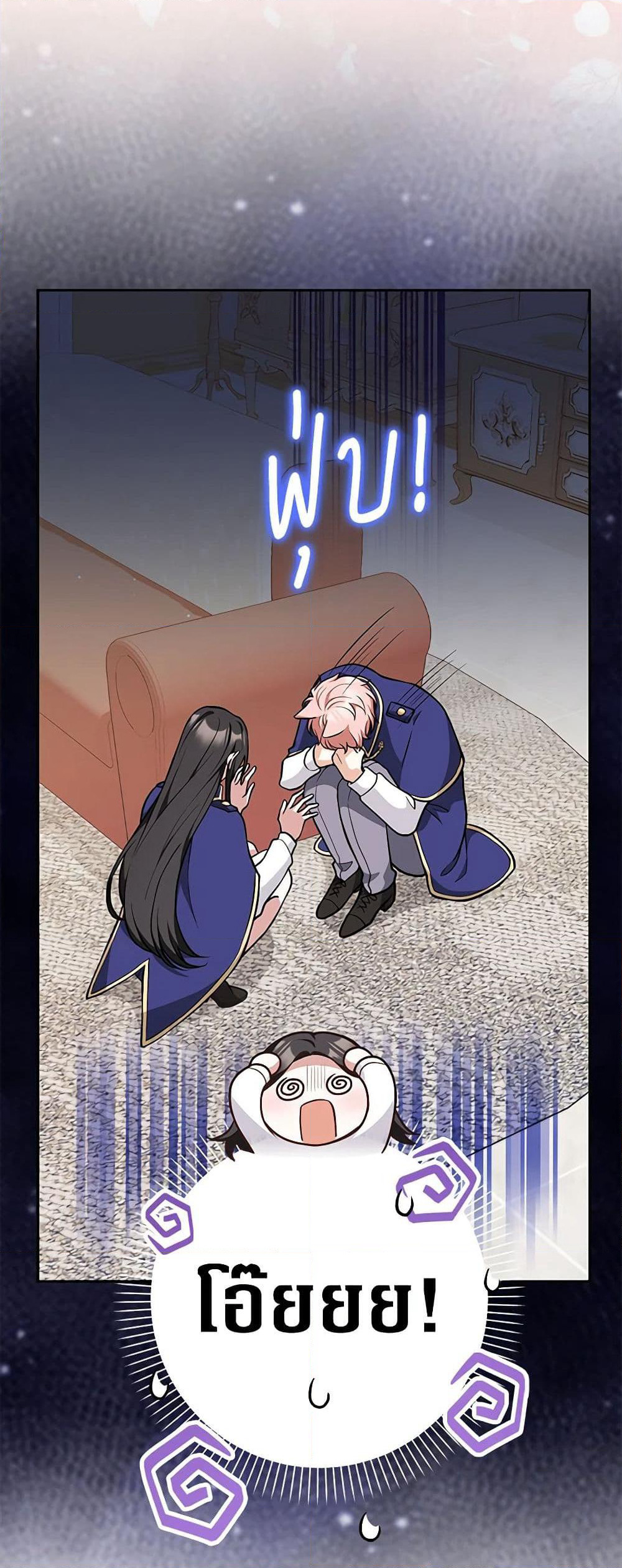 Friends Shouldn't Act This Way page 50