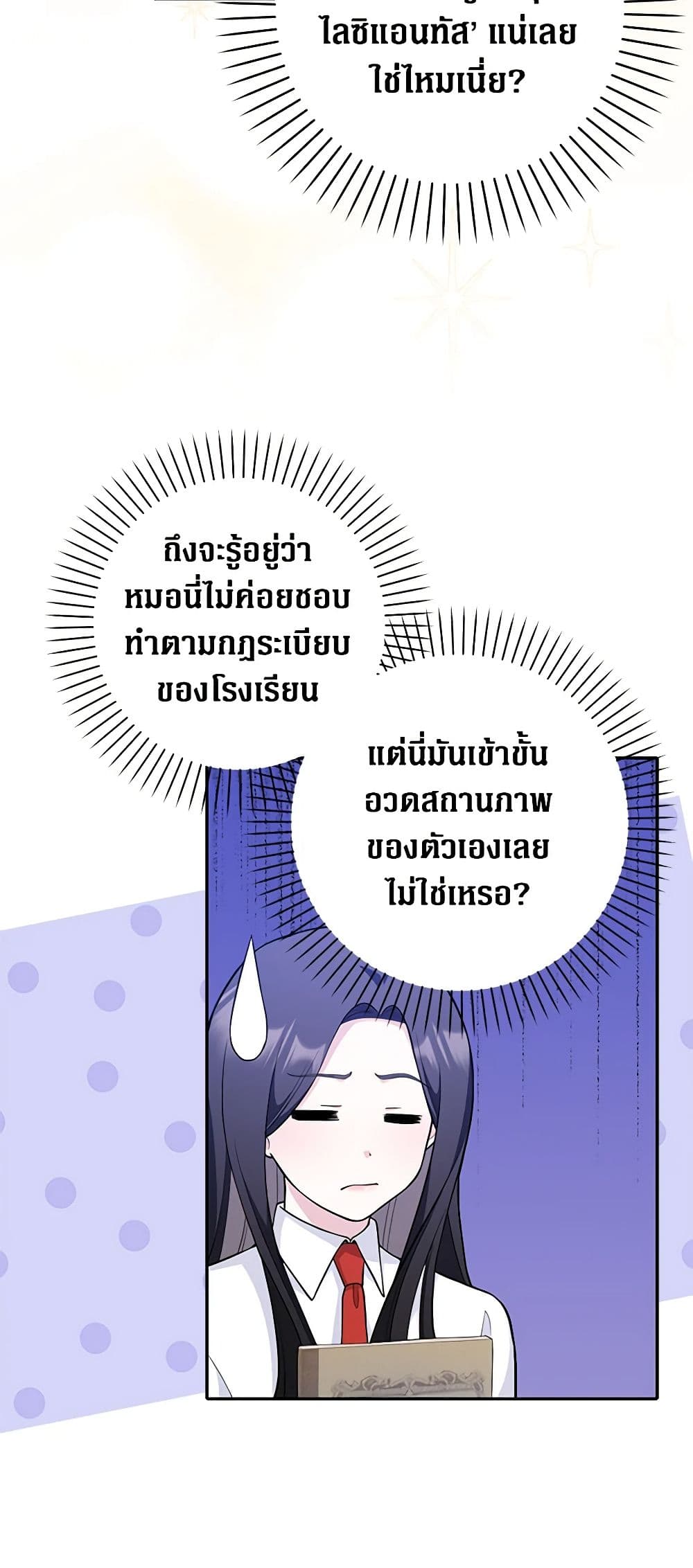 Friends Shouldn't Act This Way page 15