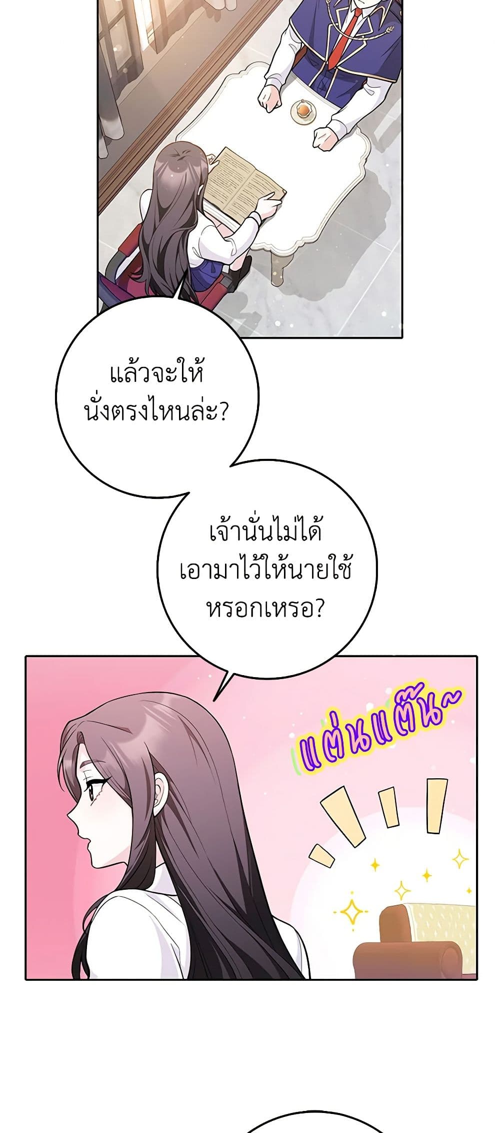 Friends Shouldn't Act This Way page 25