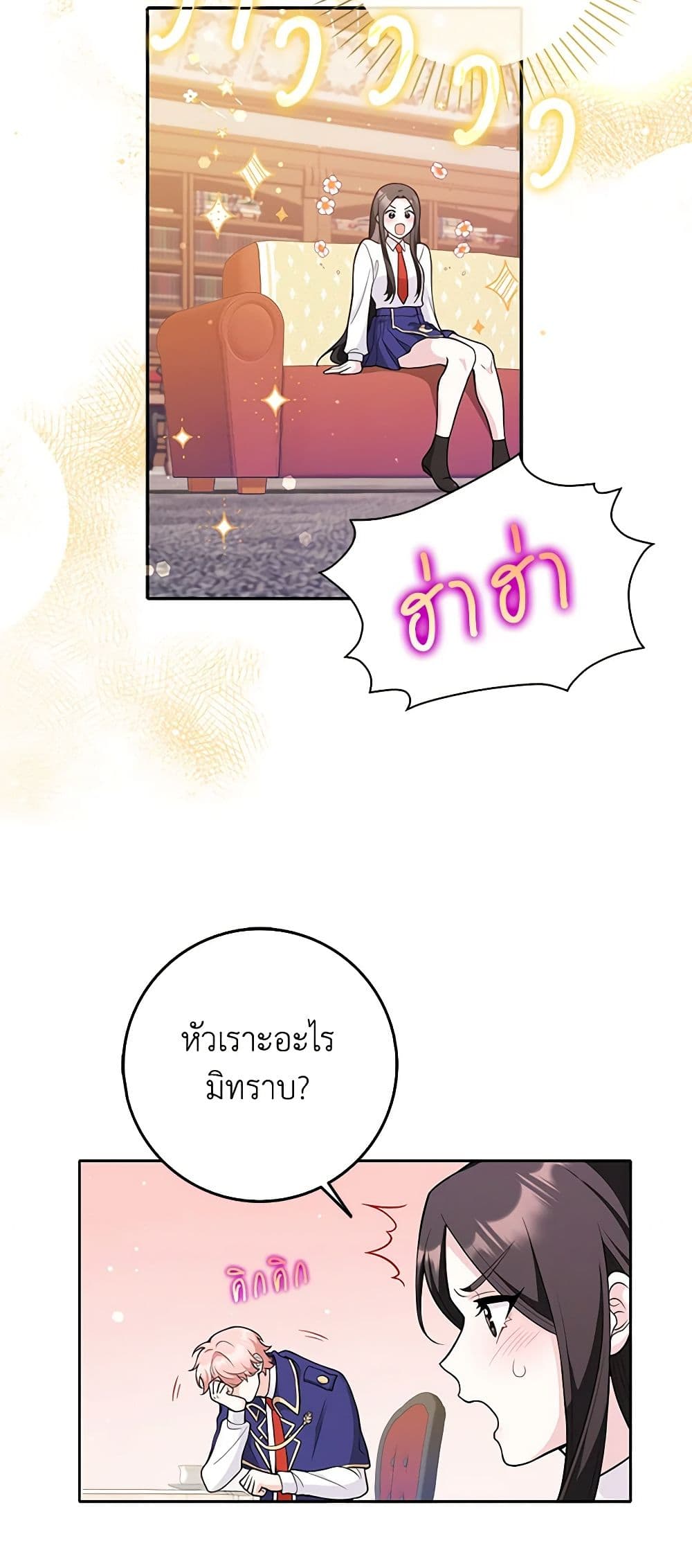 Friends Shouldn't Act This Way page 29