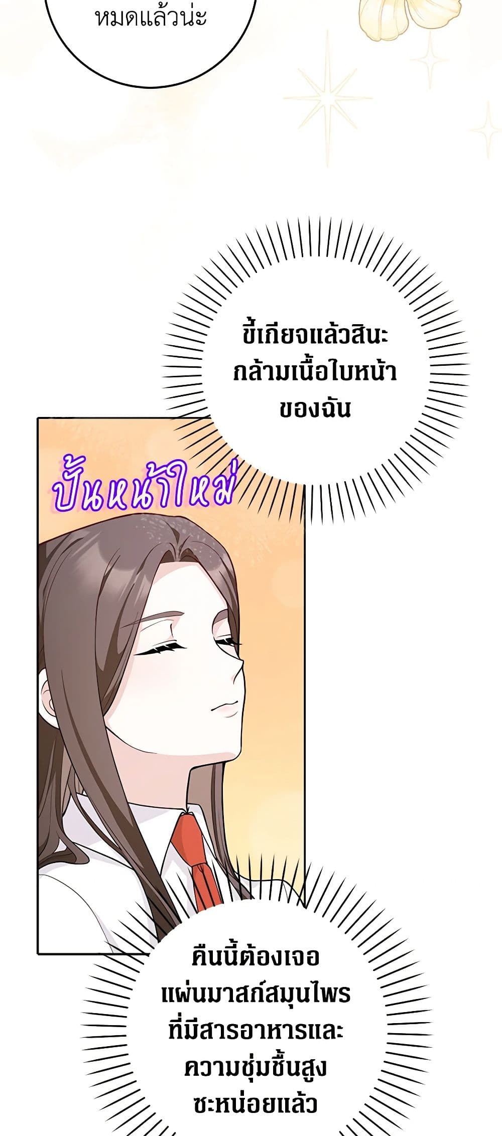 Friends Shouldn't Act This Way page 32