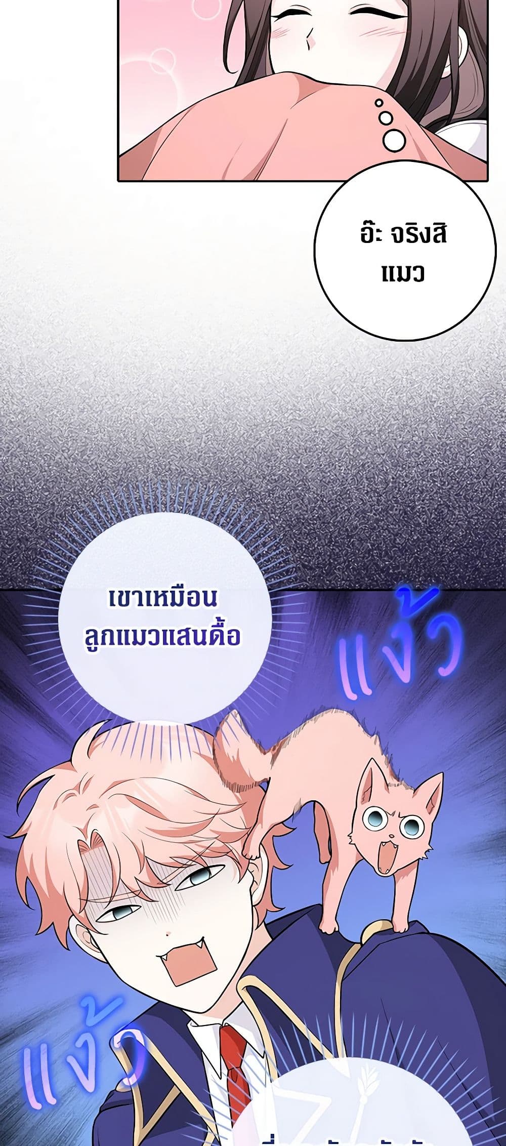 Friends Shouldn't Act This Way page 39