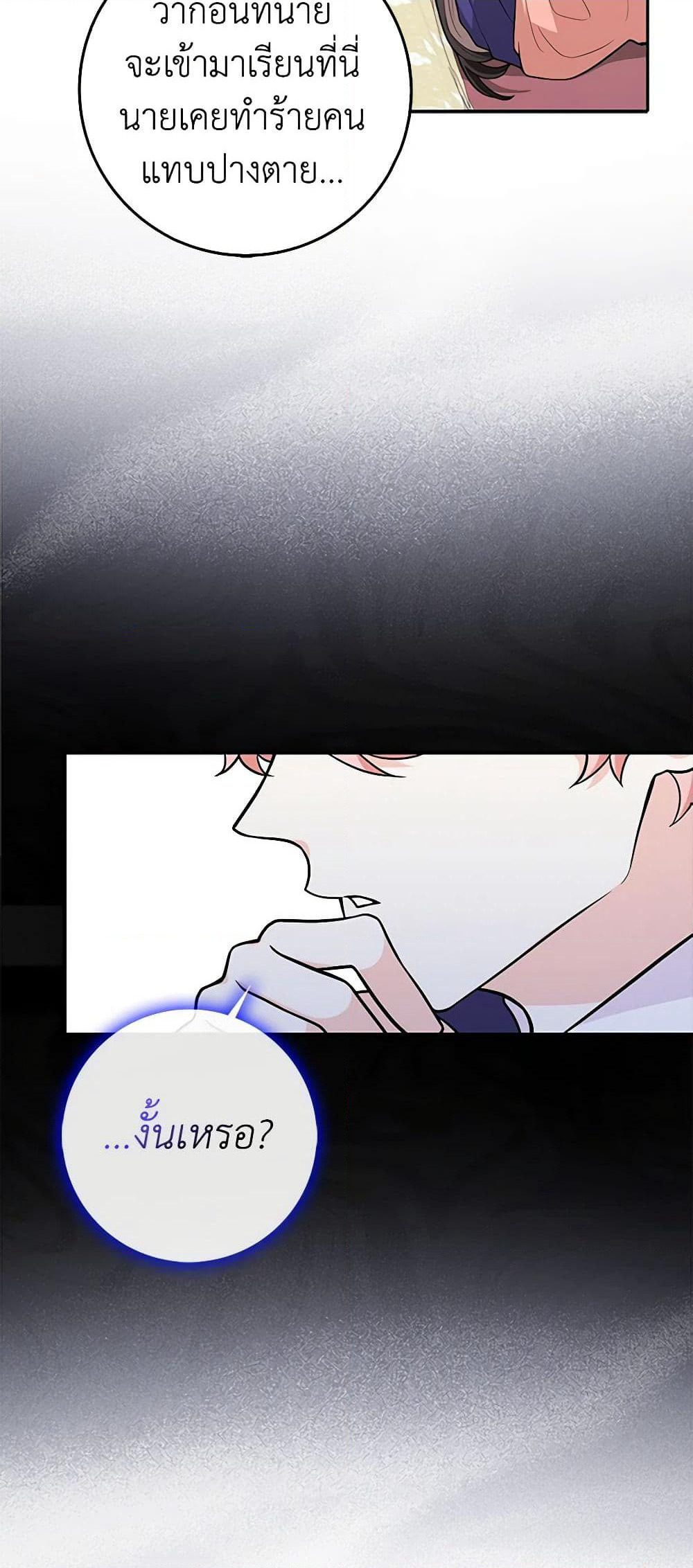 Friends Shouldn't Act This Way page 42