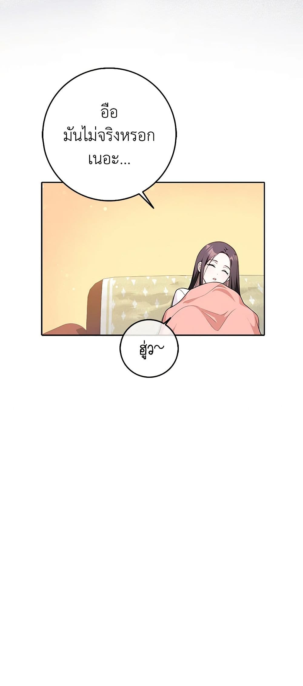 Friends Shouldn't Act This Way page 43