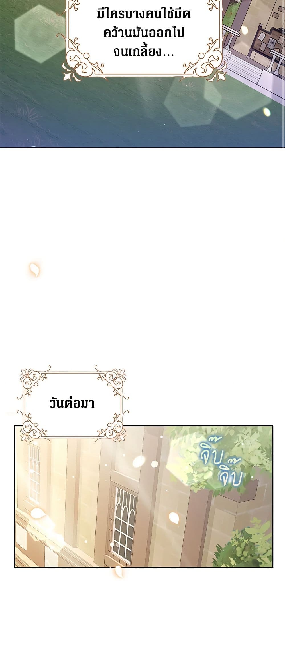Friends Shouldn't Act This Way page 45