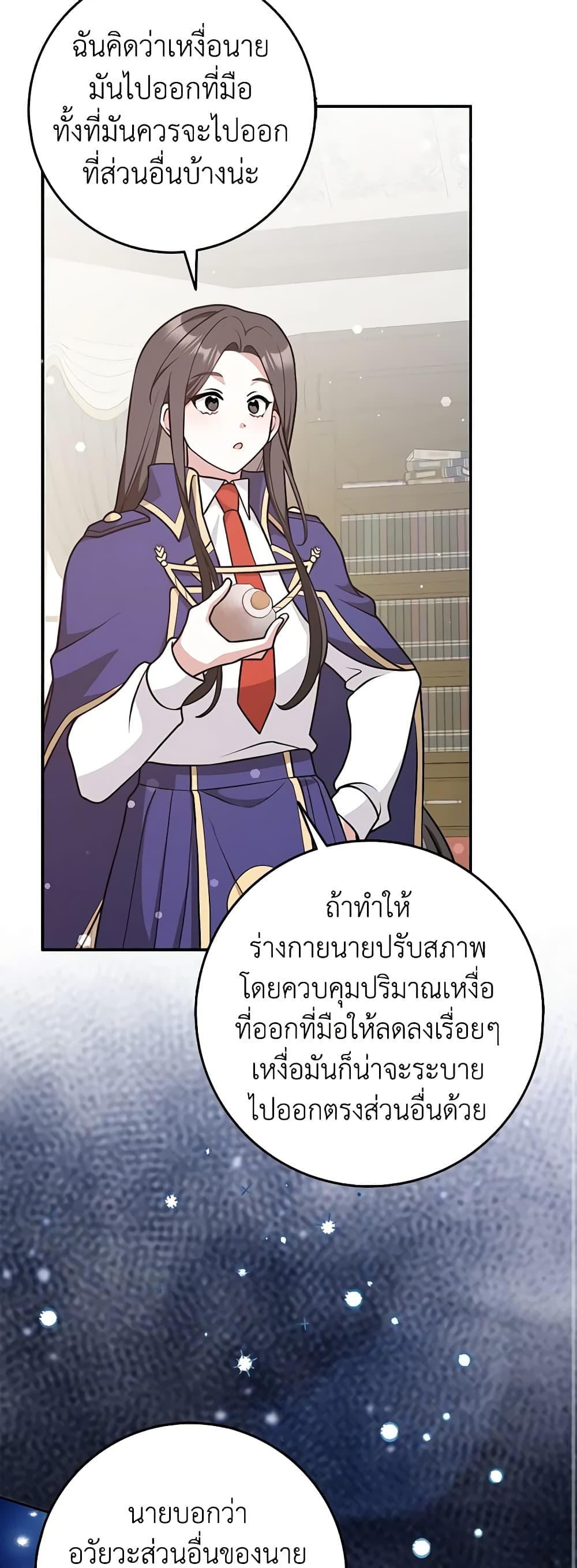 Friends Shouldn't Act This Way page 26