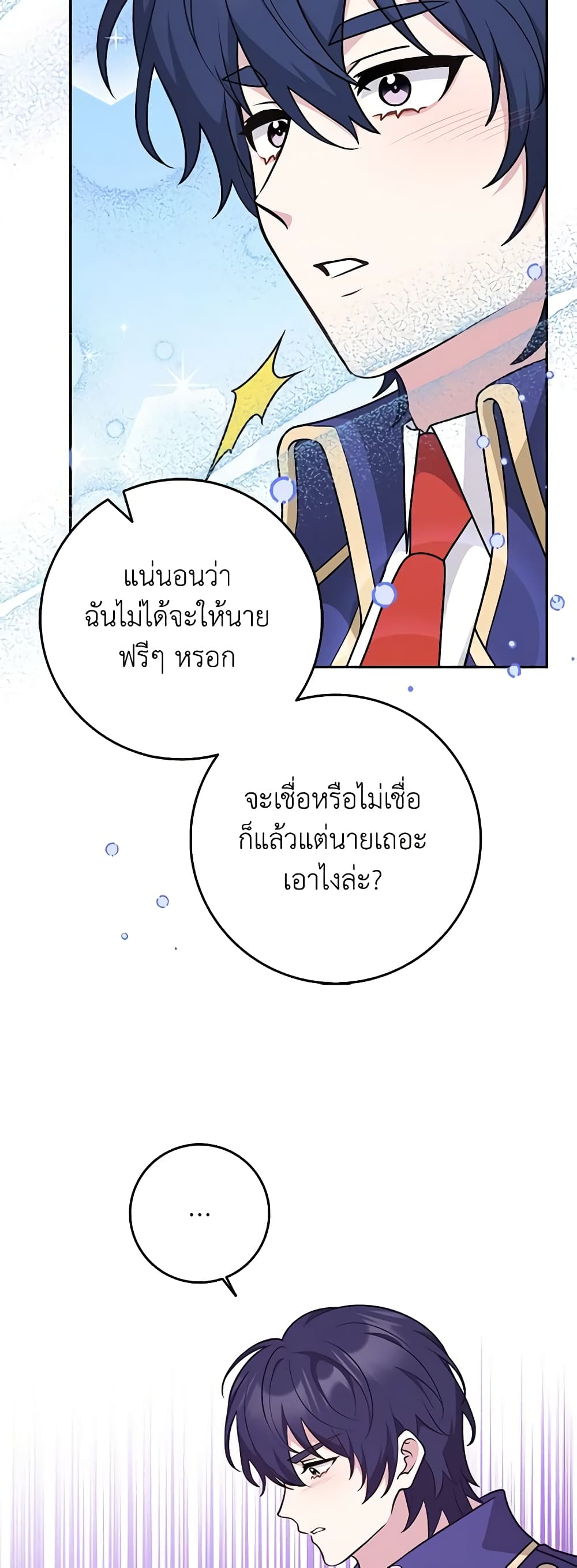Friends Shouldn't Act This Way page 30