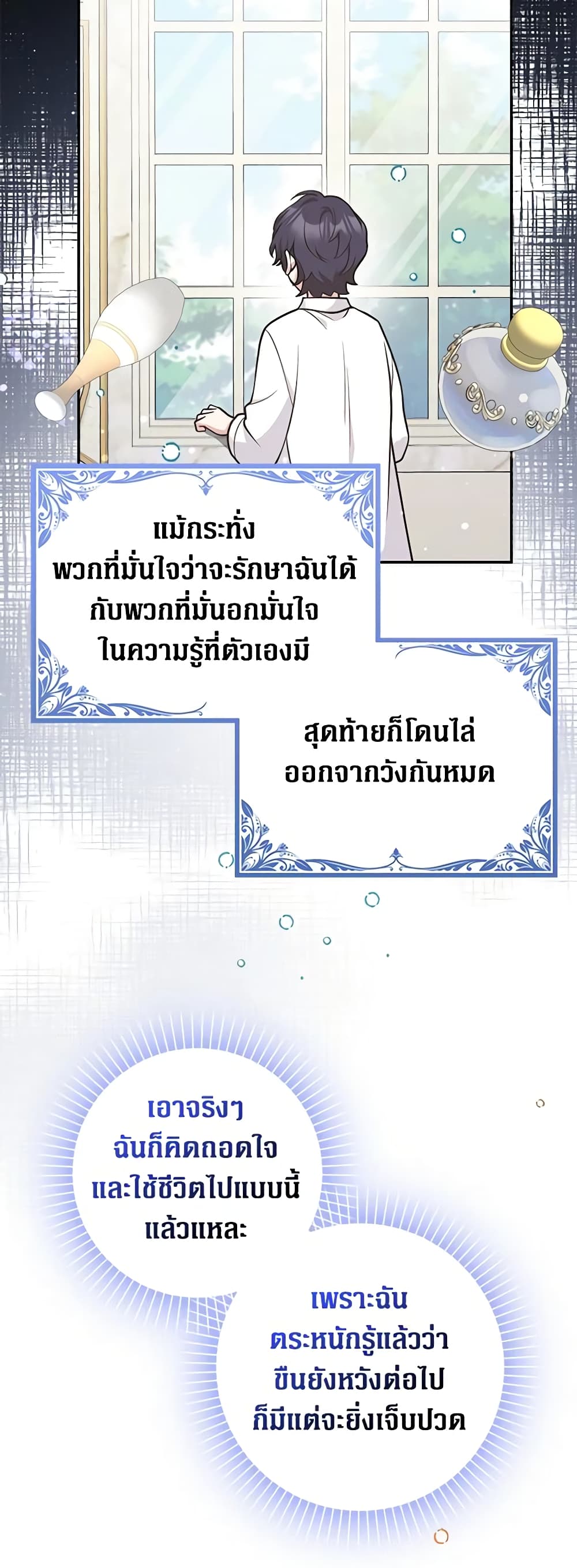 Friends Shouldn't Act This Way page 32