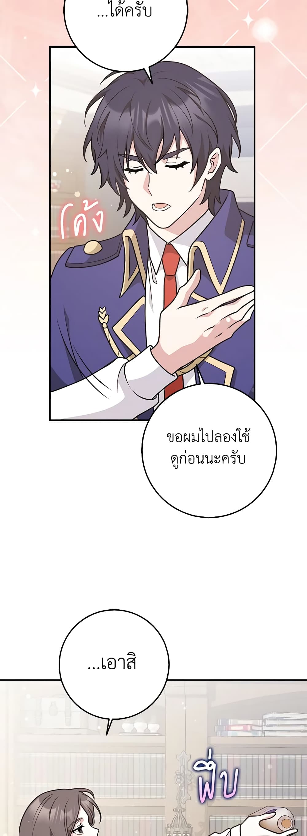 Friends Shouldn't Act This Way page 34