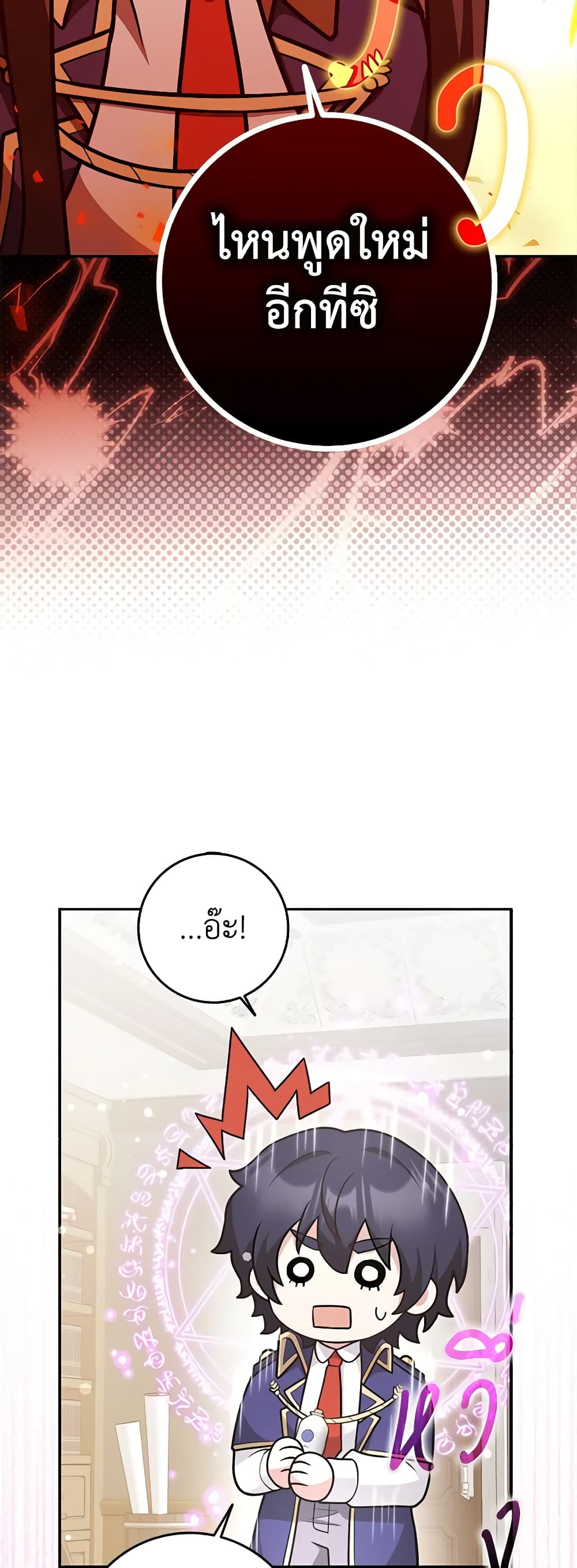 Friends Shouldn't Act This Way page 39