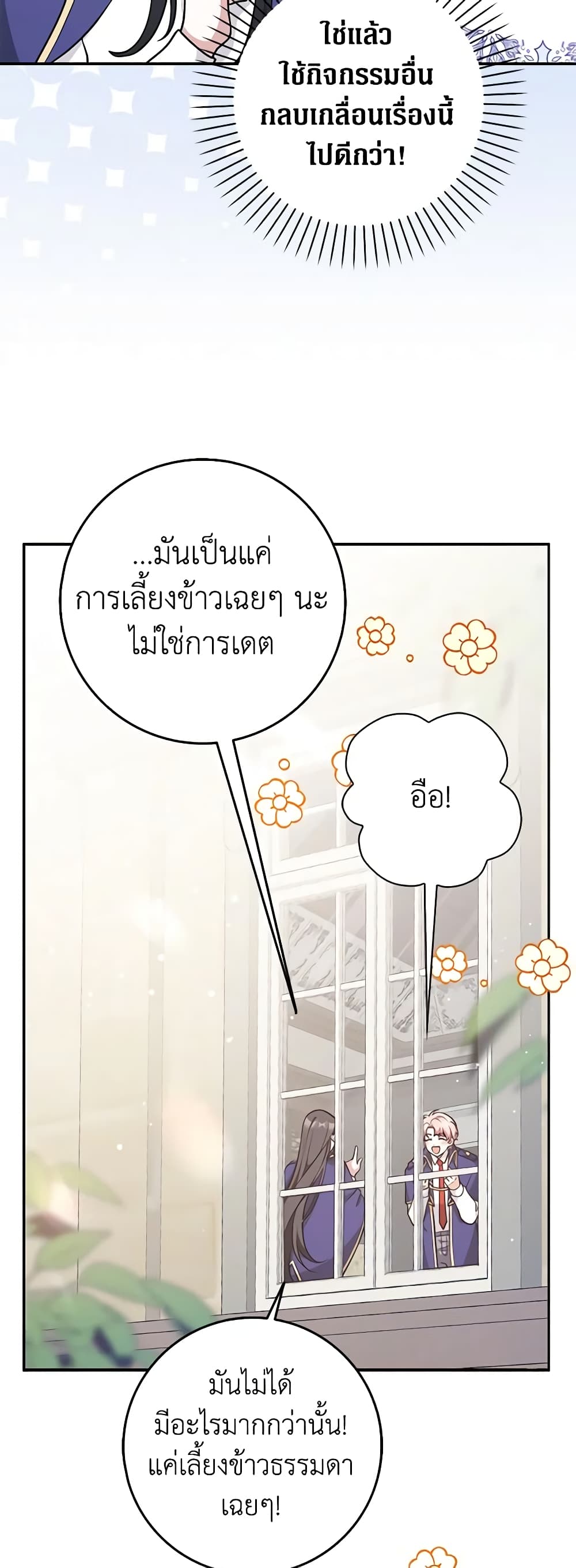 Friends Shouldn't Act This Way page 45