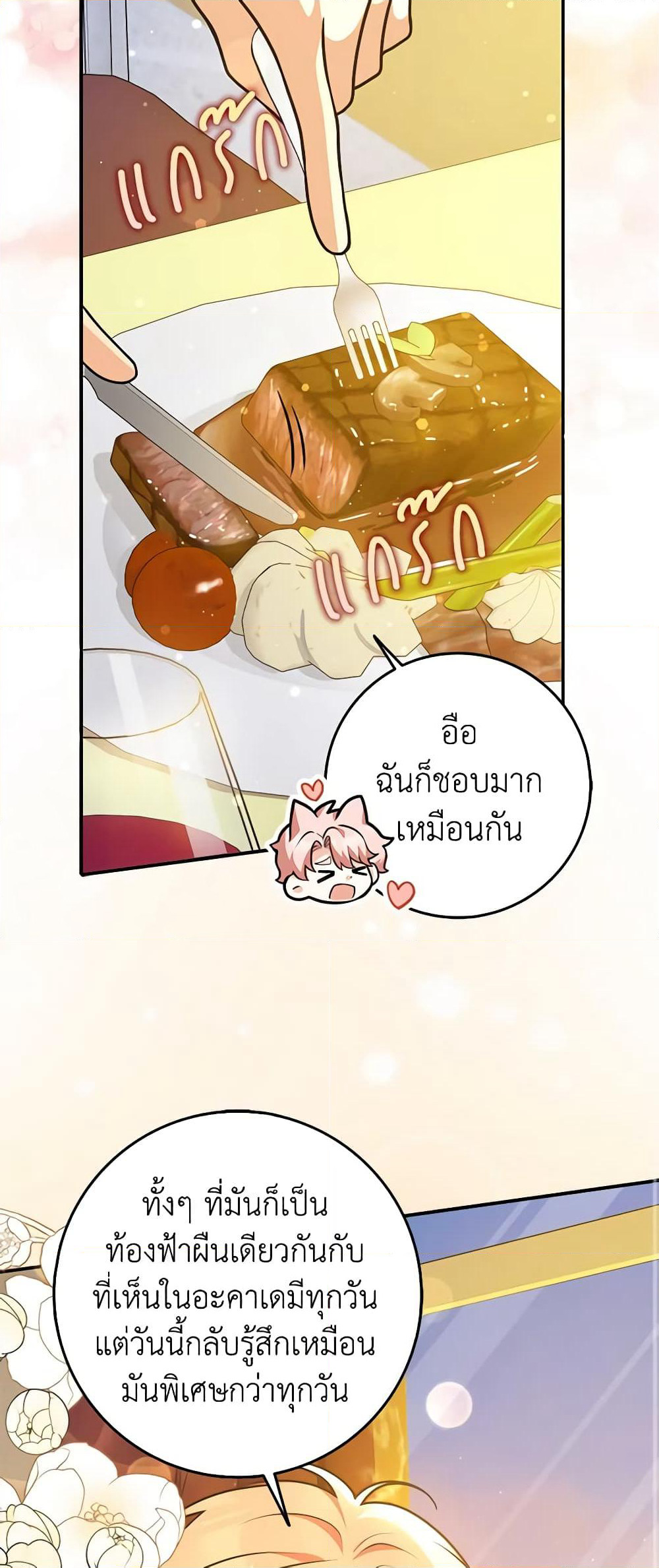 Friends Shouldn't Act This Way page 10