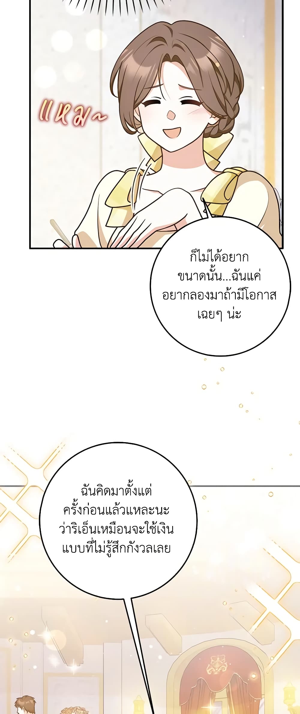 Friends Shouldn't Act This Way page 14