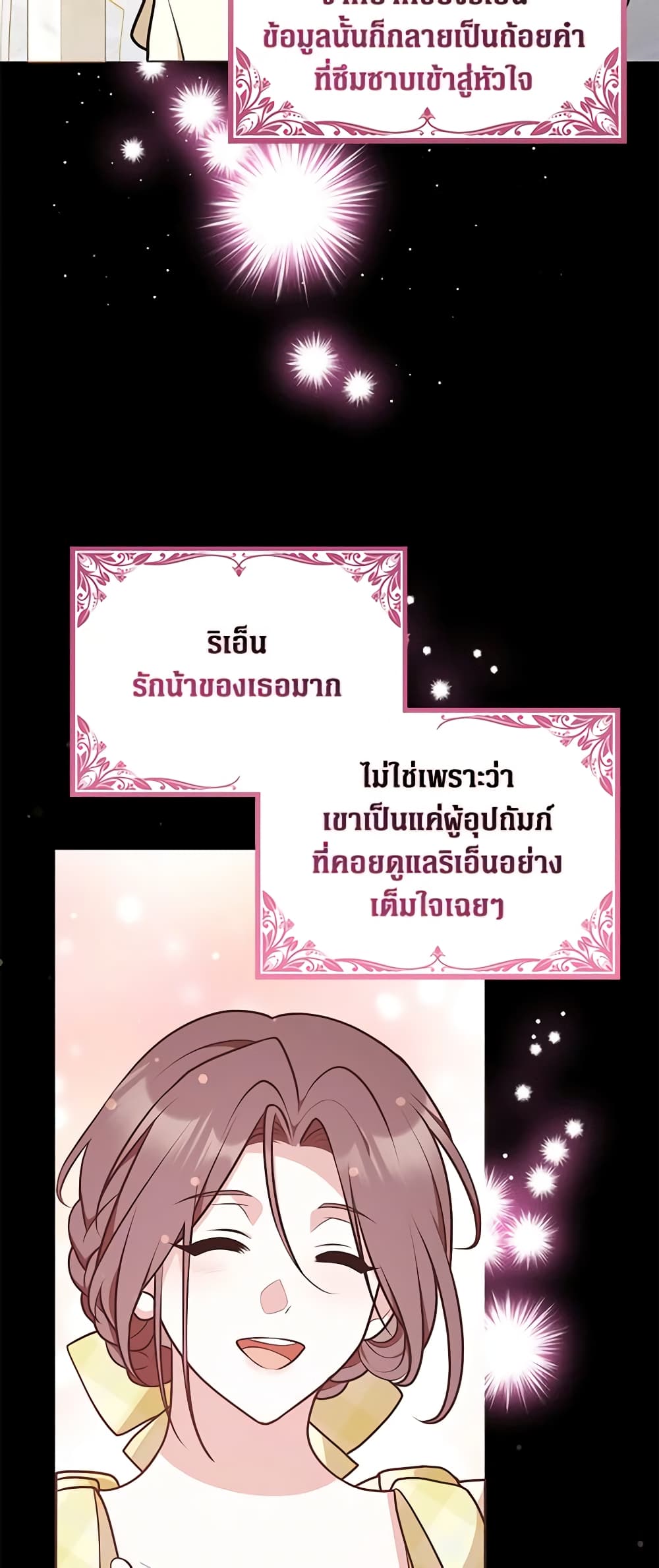 Friends Shouldn't Act This Way page 24